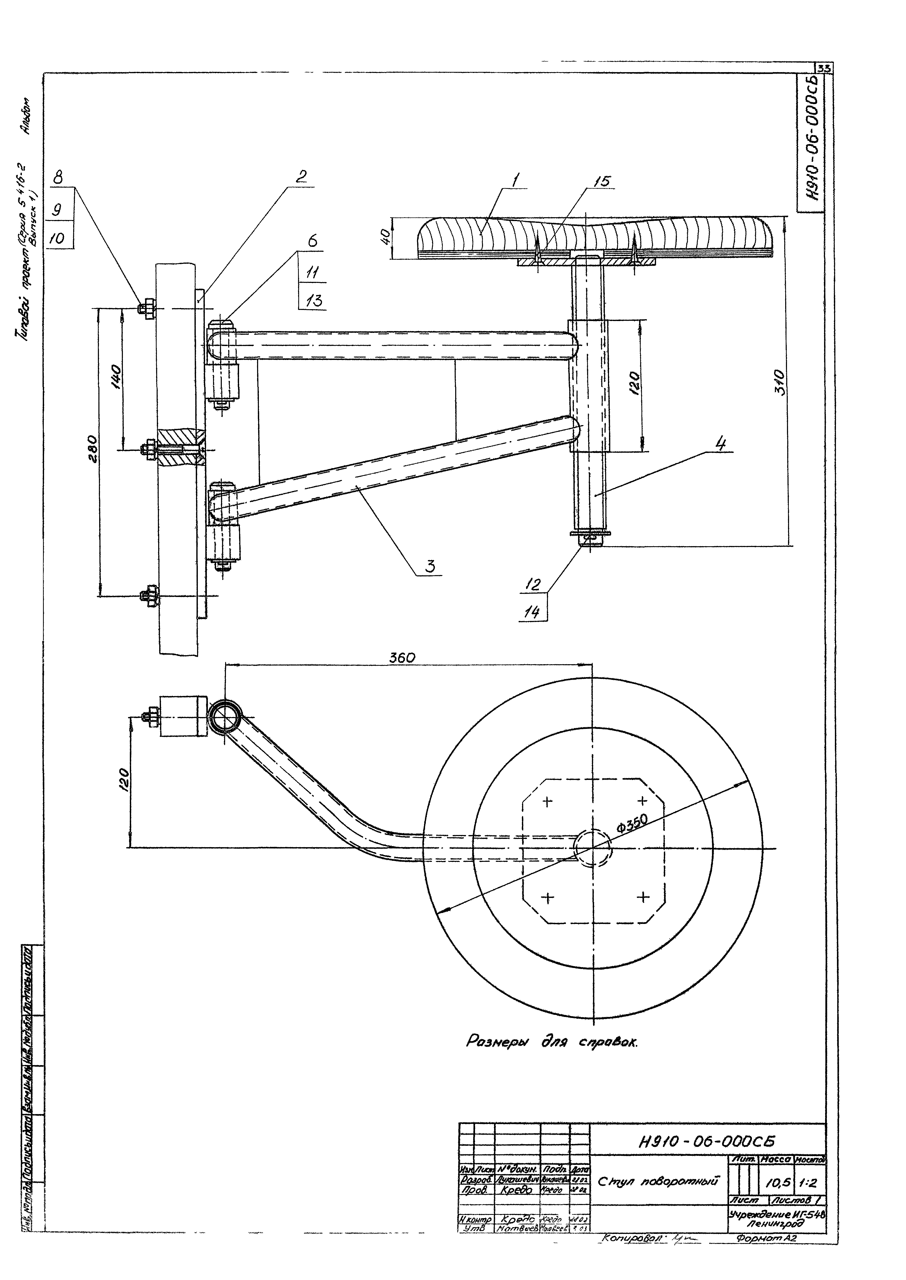 Серия 5.416-2