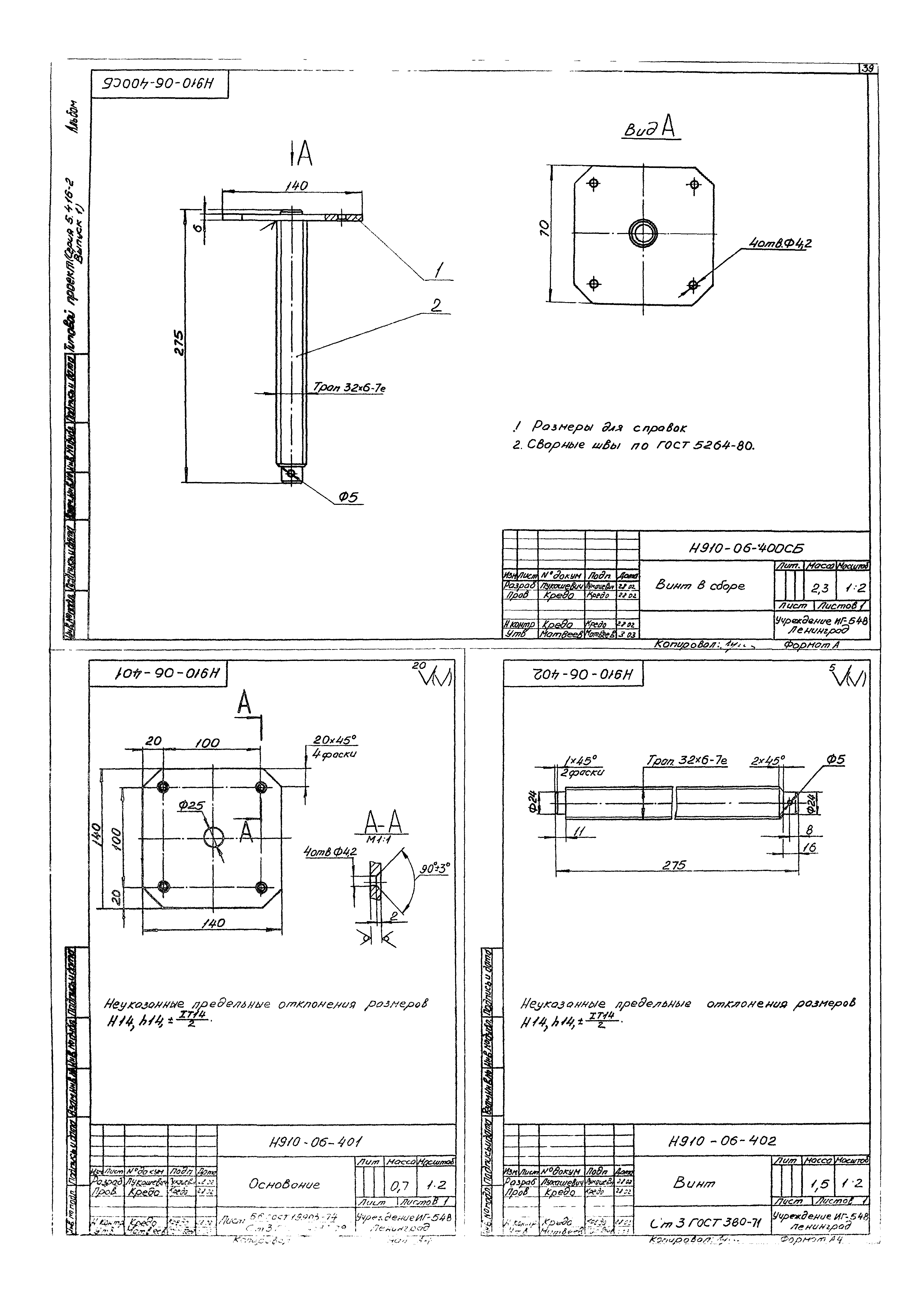 Серия 5.416-2