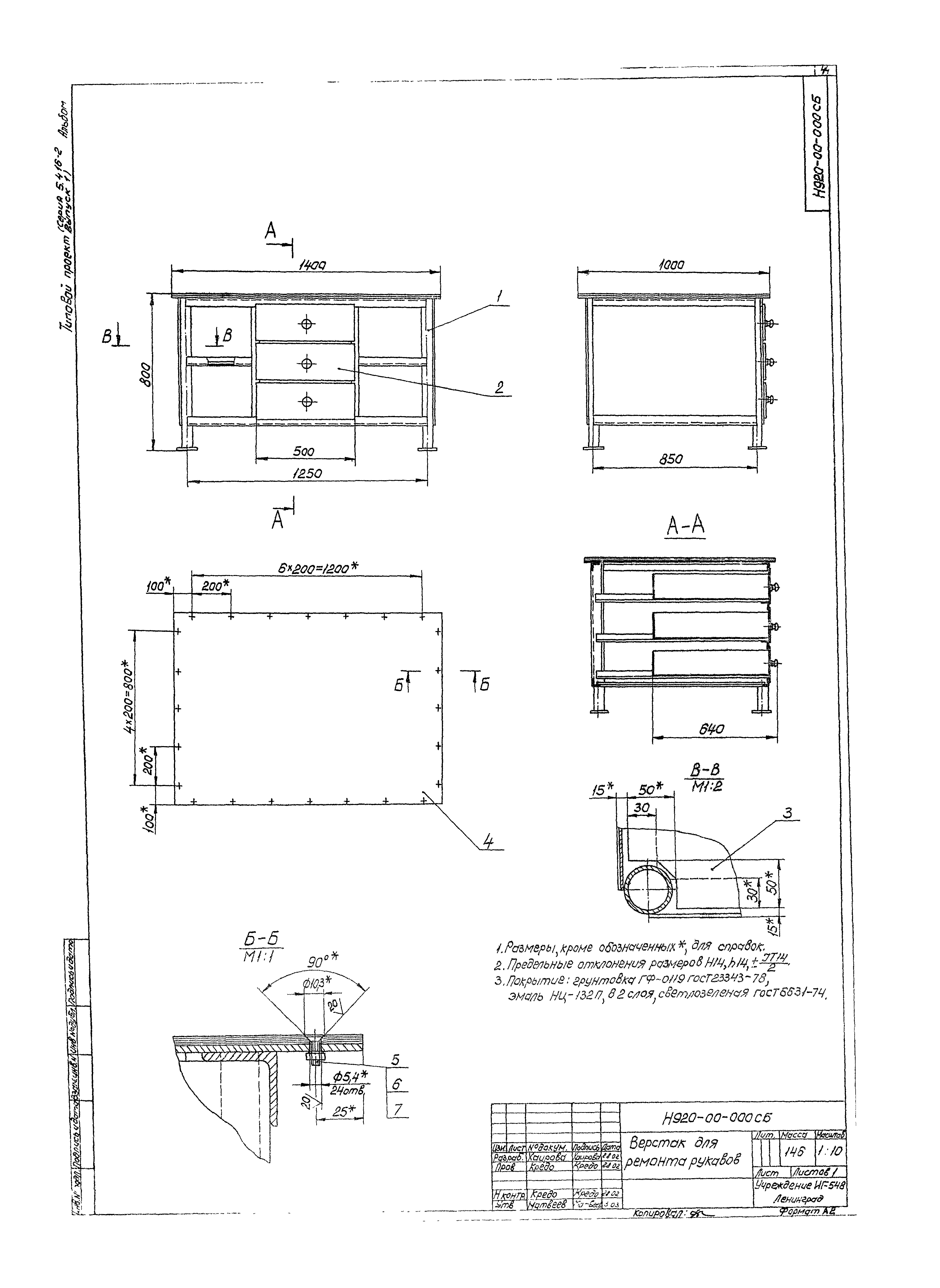 Серия 5.416-2