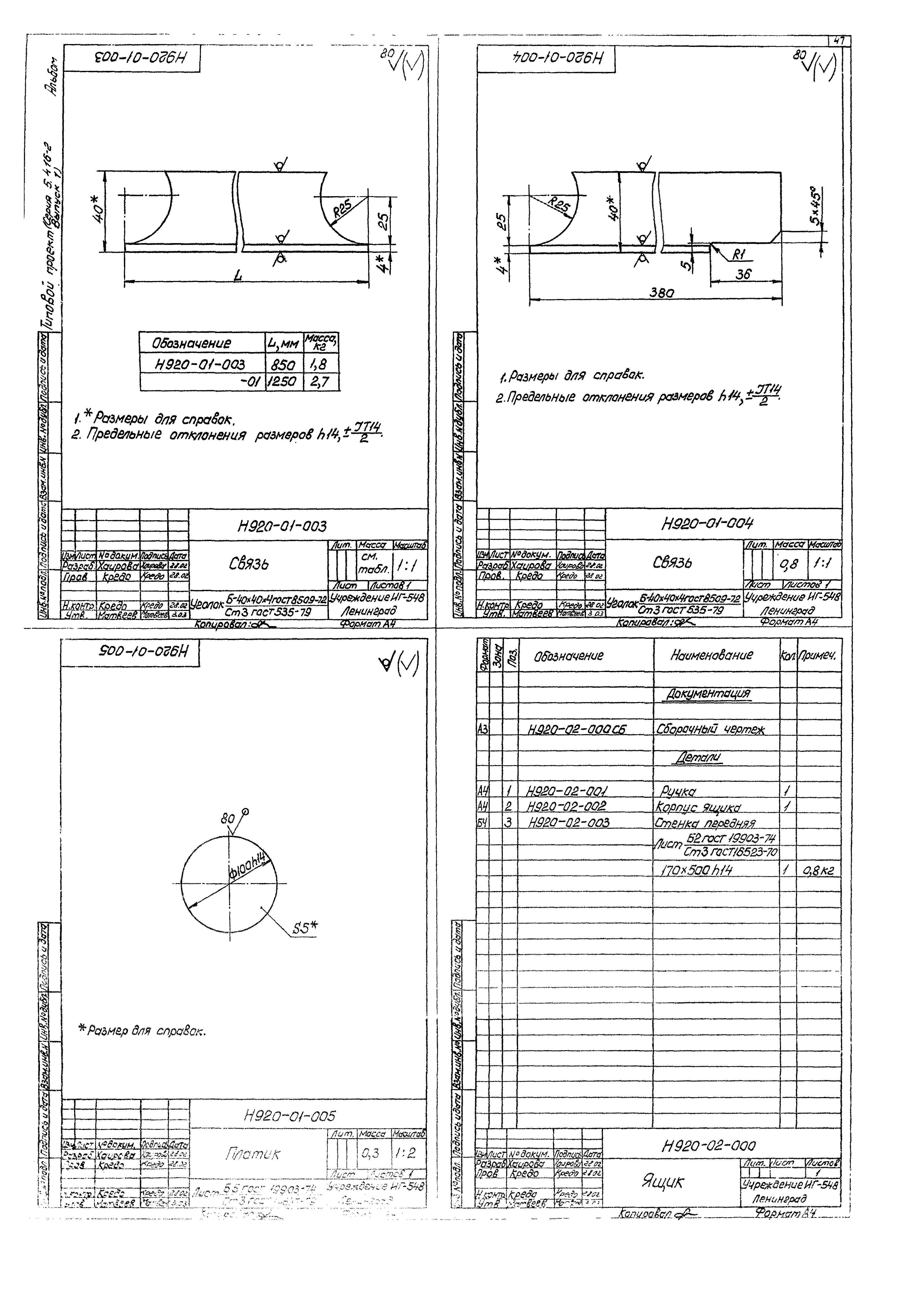 Серия 5.416-2