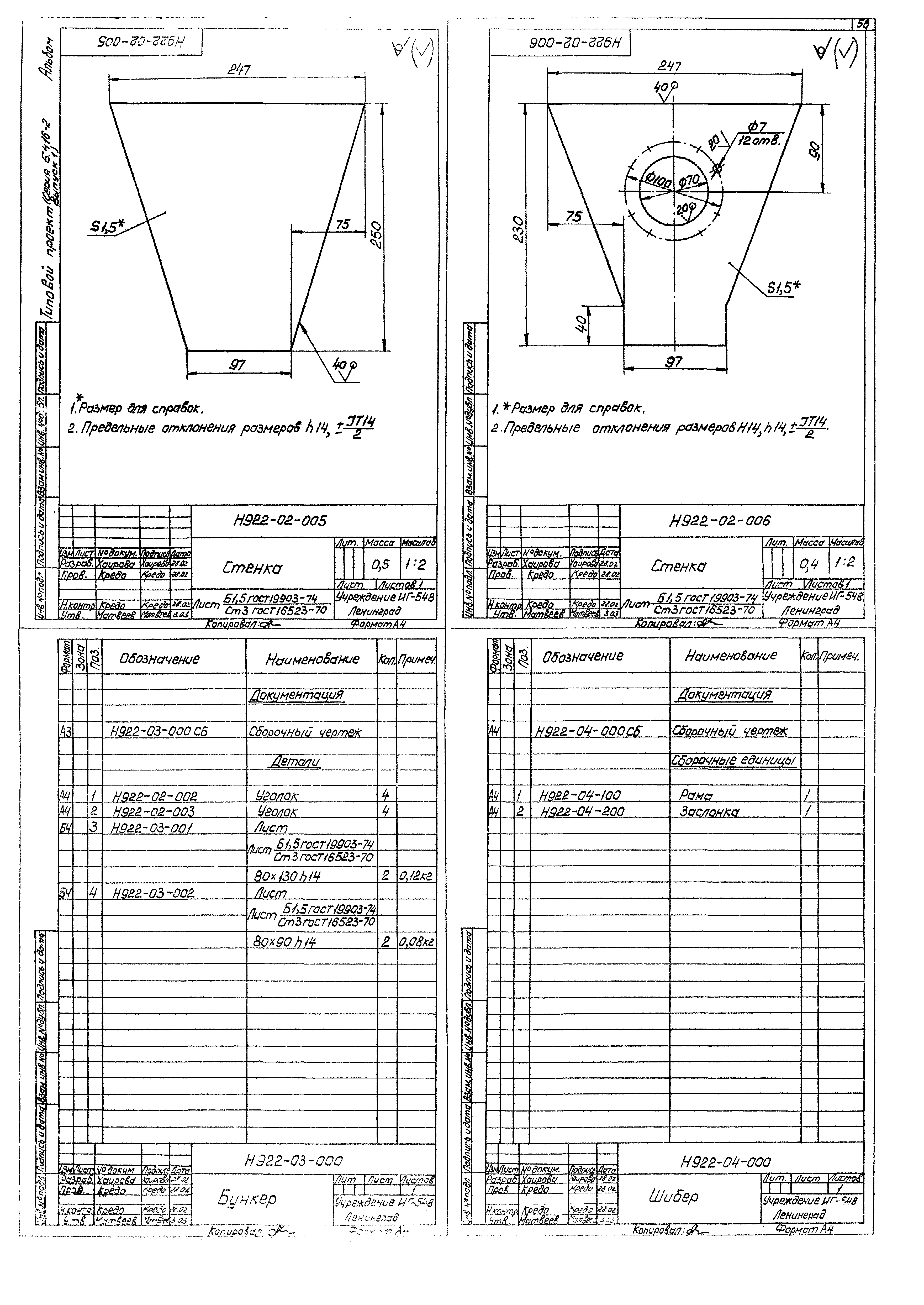 Серия 5.416-2