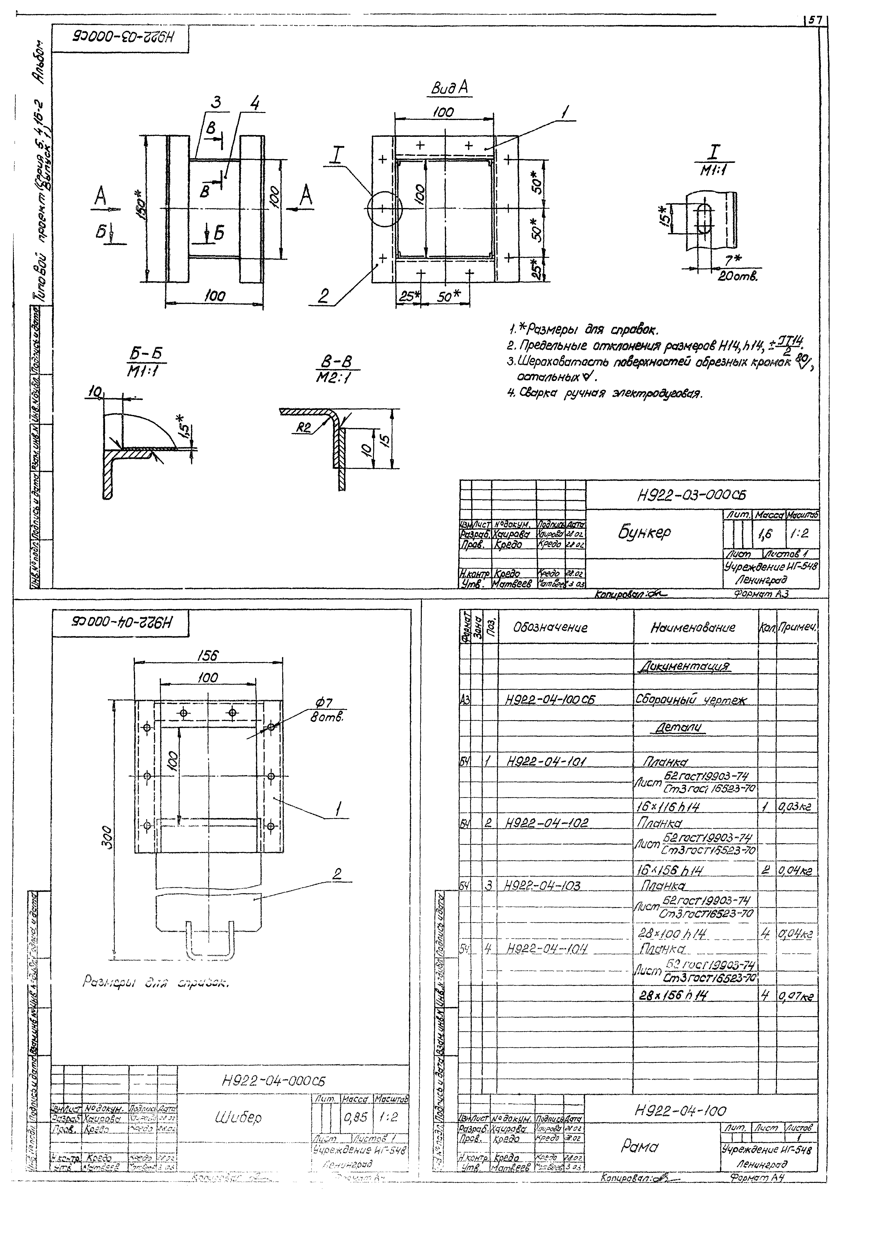 Серия 5.416-2