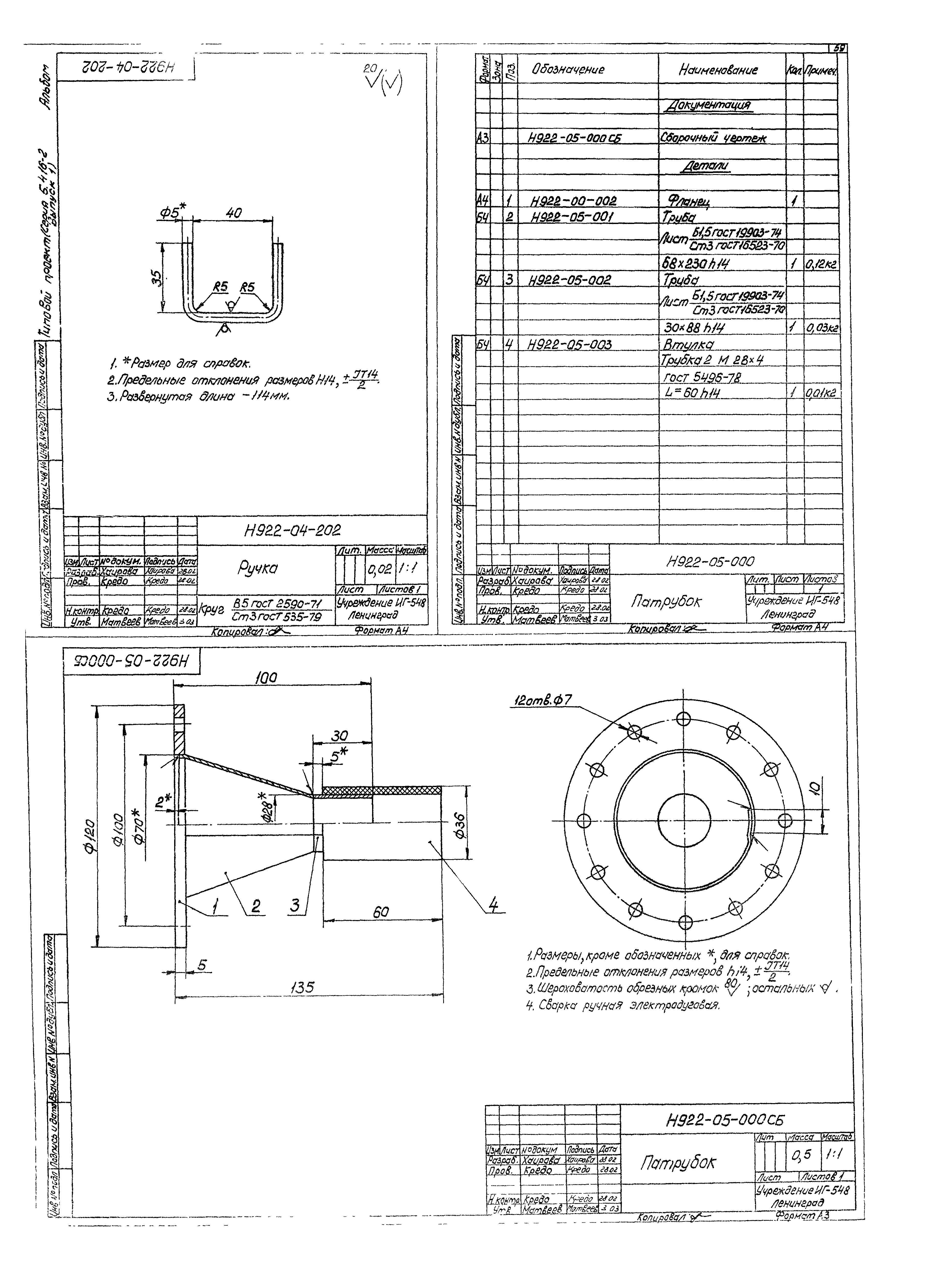 Серия 5.416-2