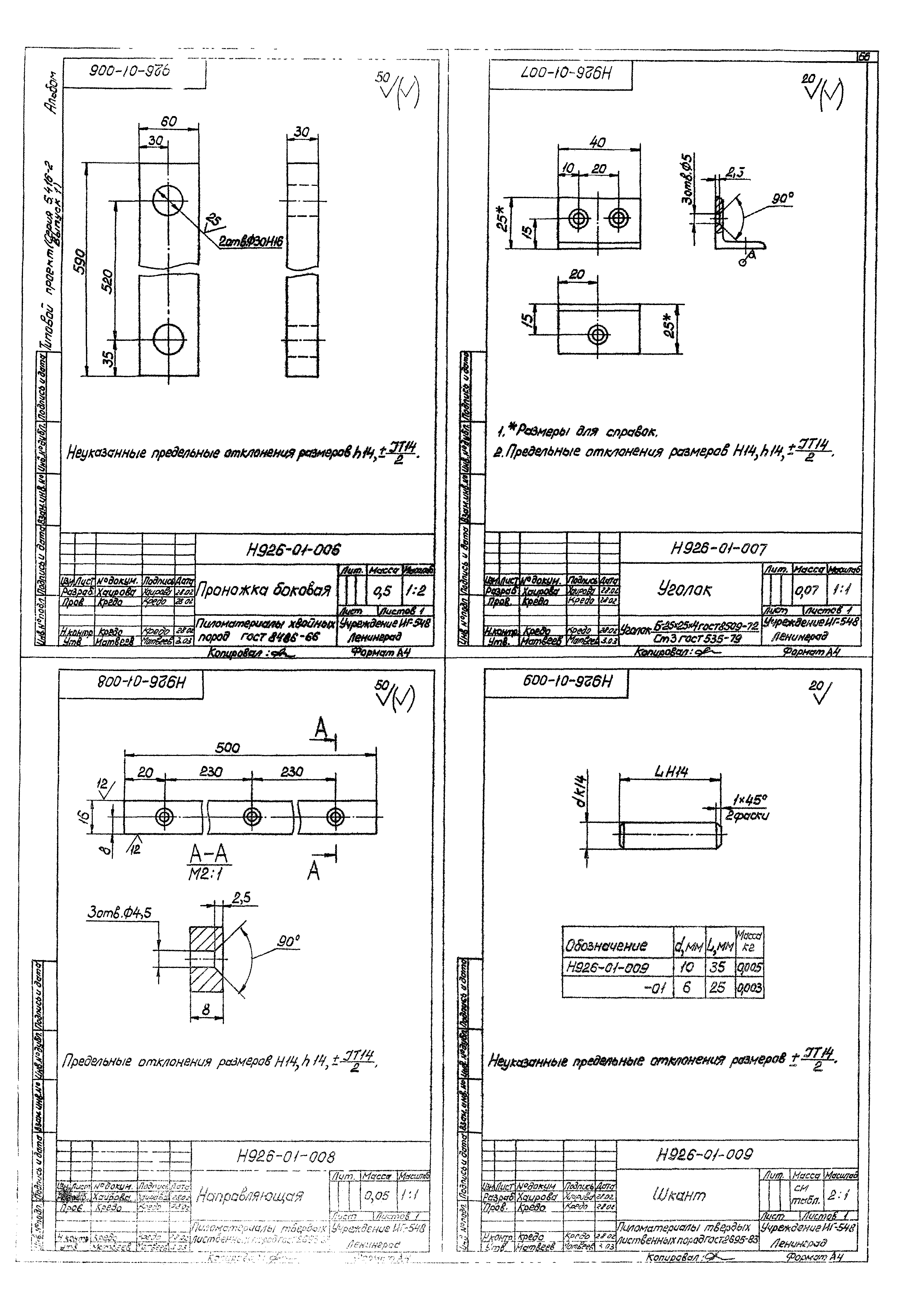 Серия 5.416-2