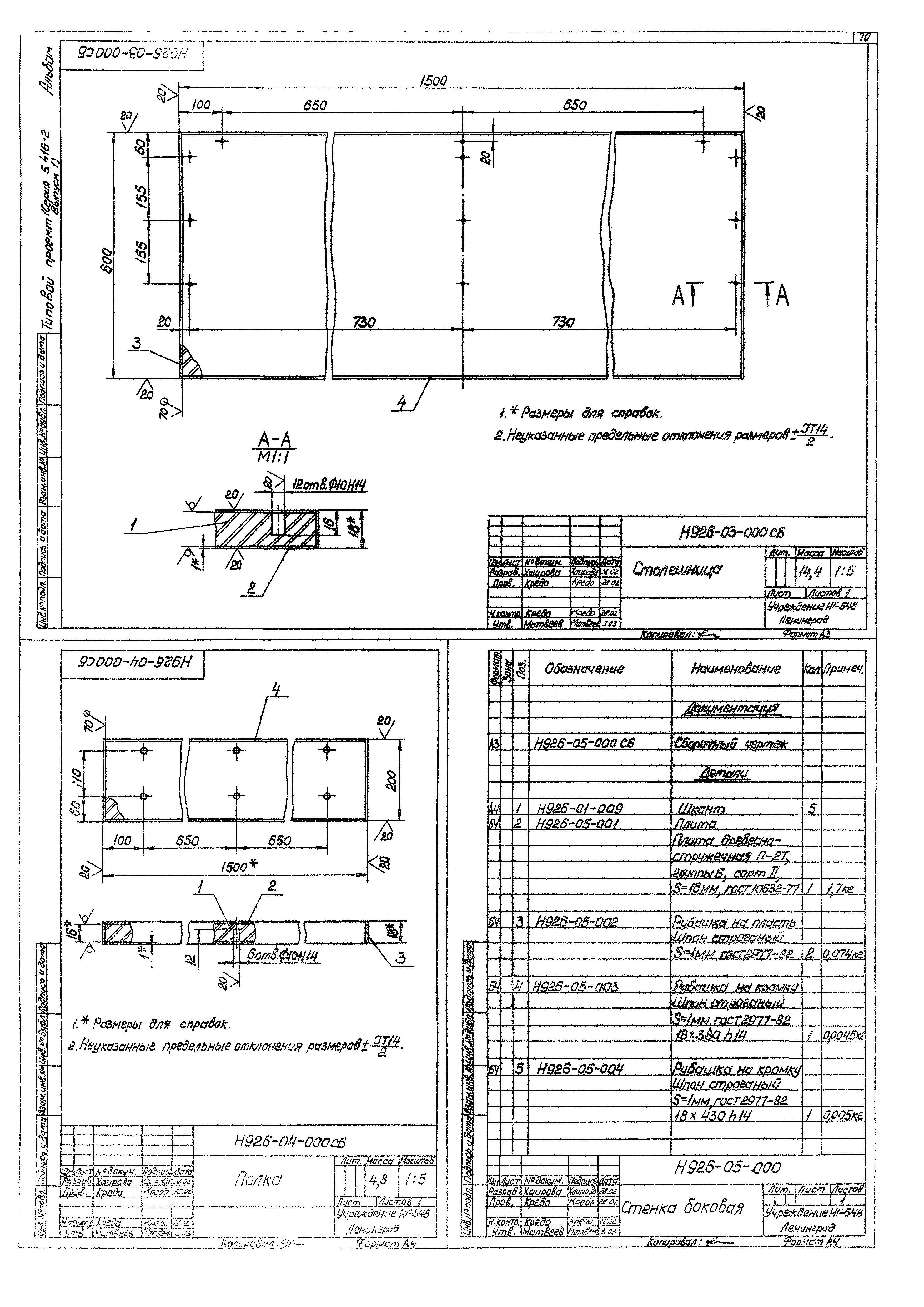 Серия 5.416-2