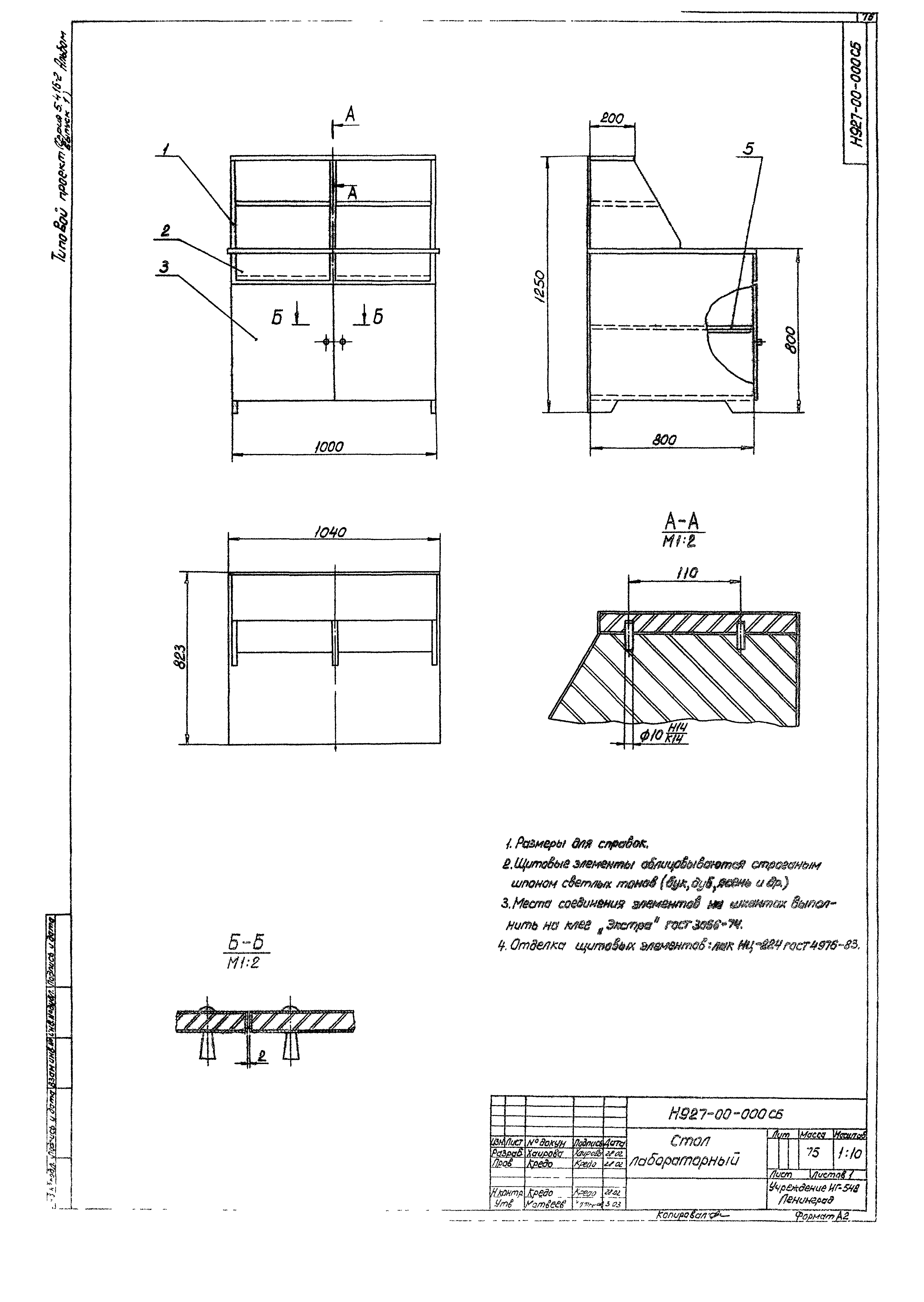 Серия 5.416-2