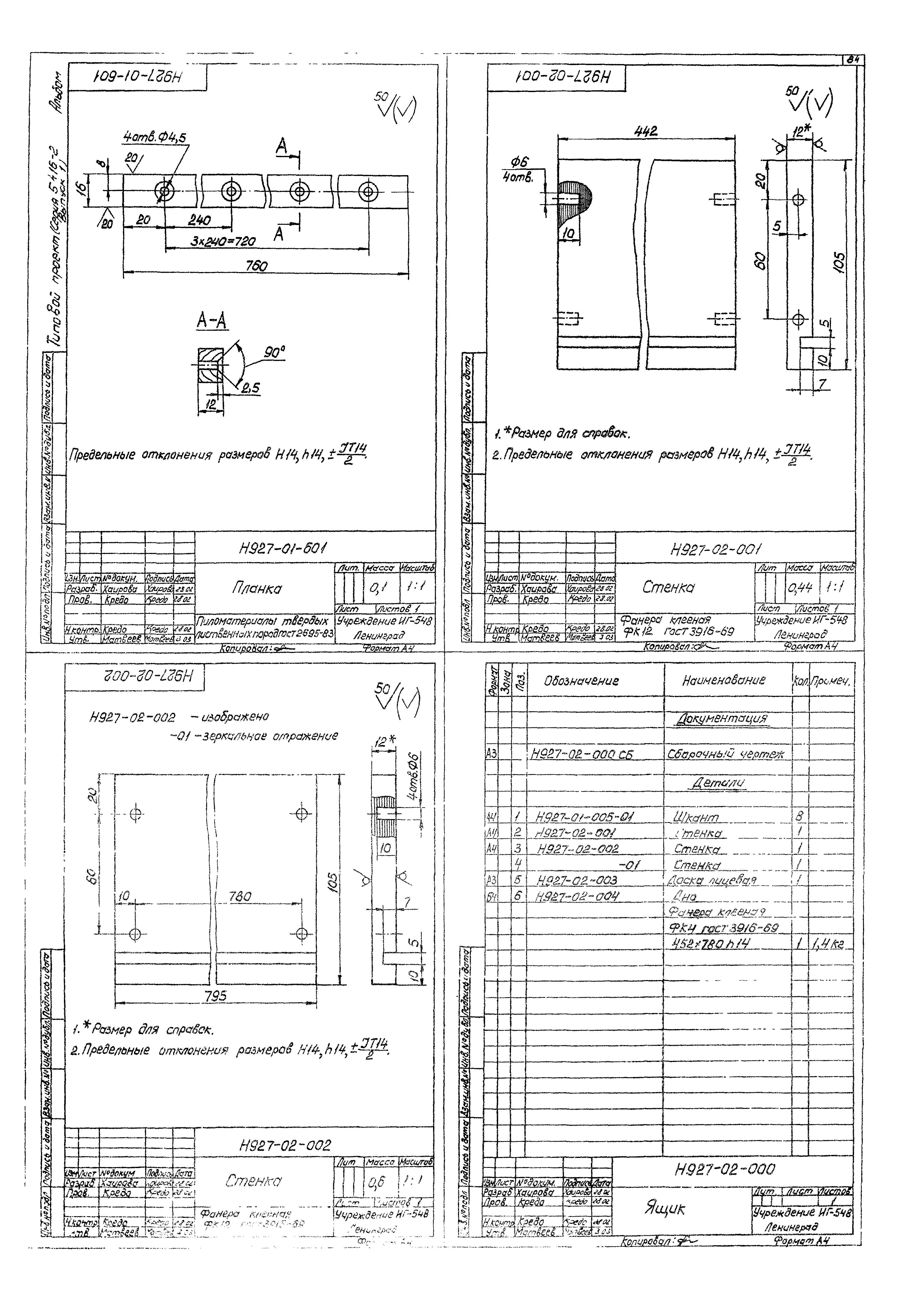 Серия 5.416-2