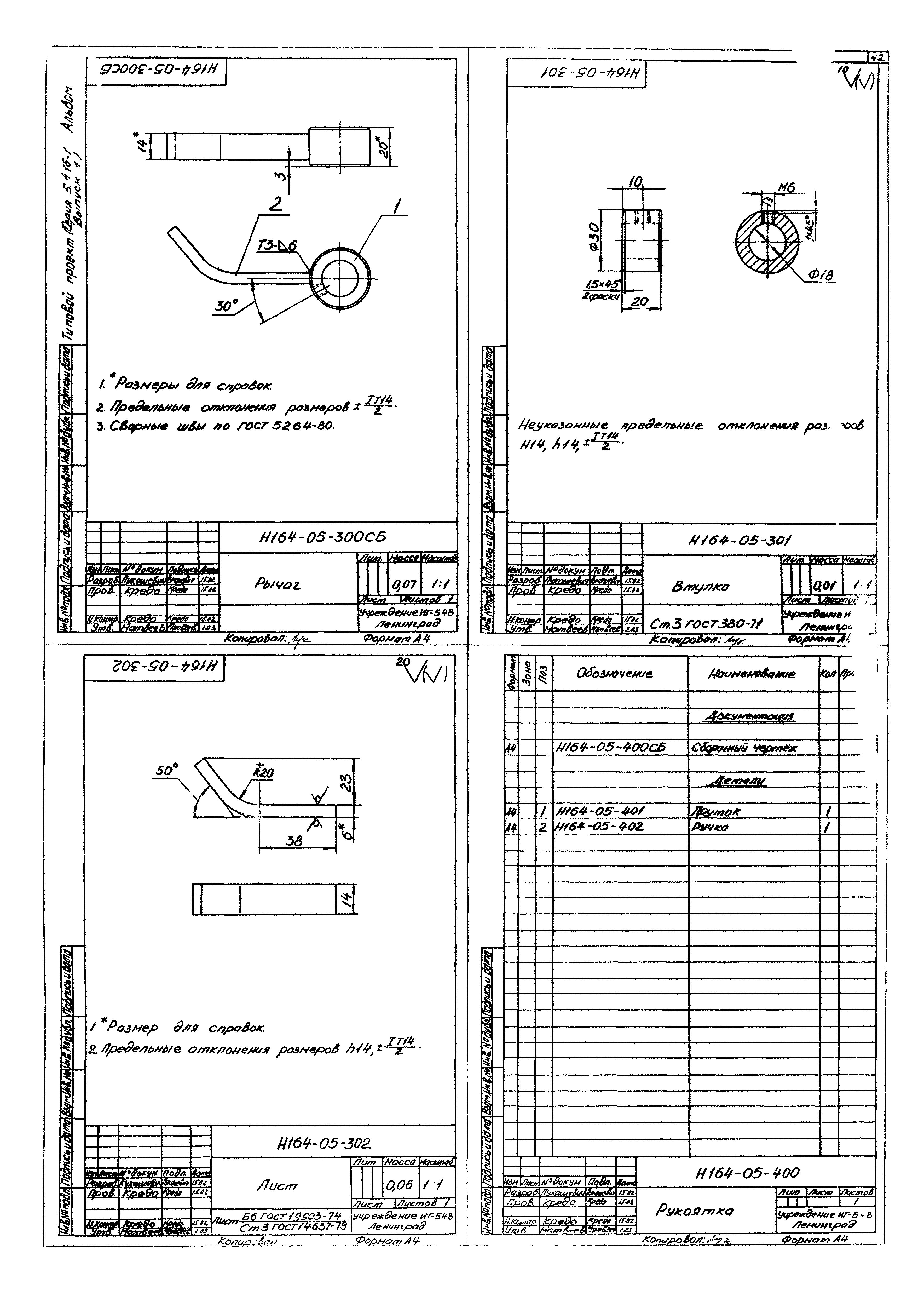 Серия 5.416-1