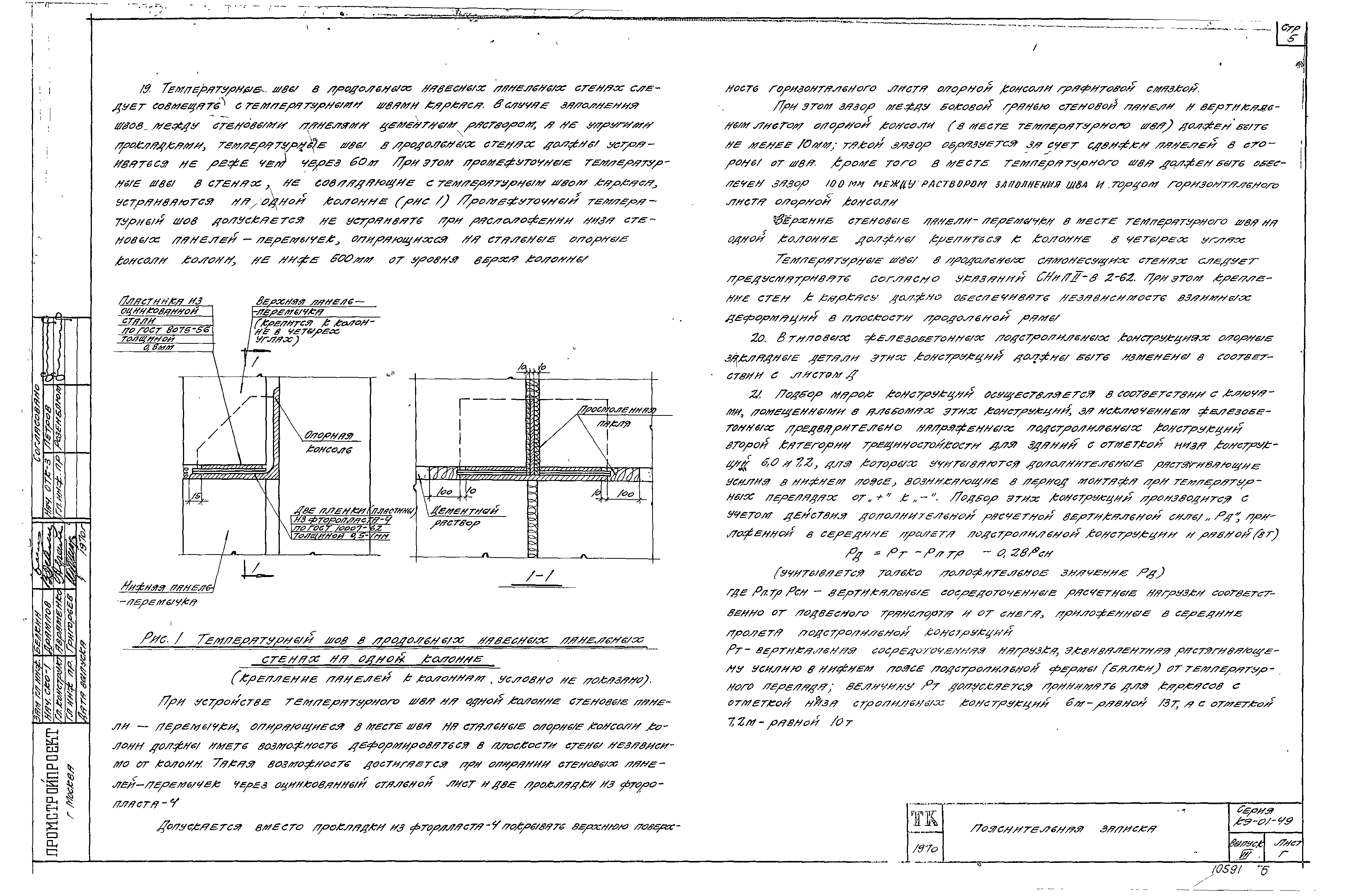 Серия КЭ-01-49