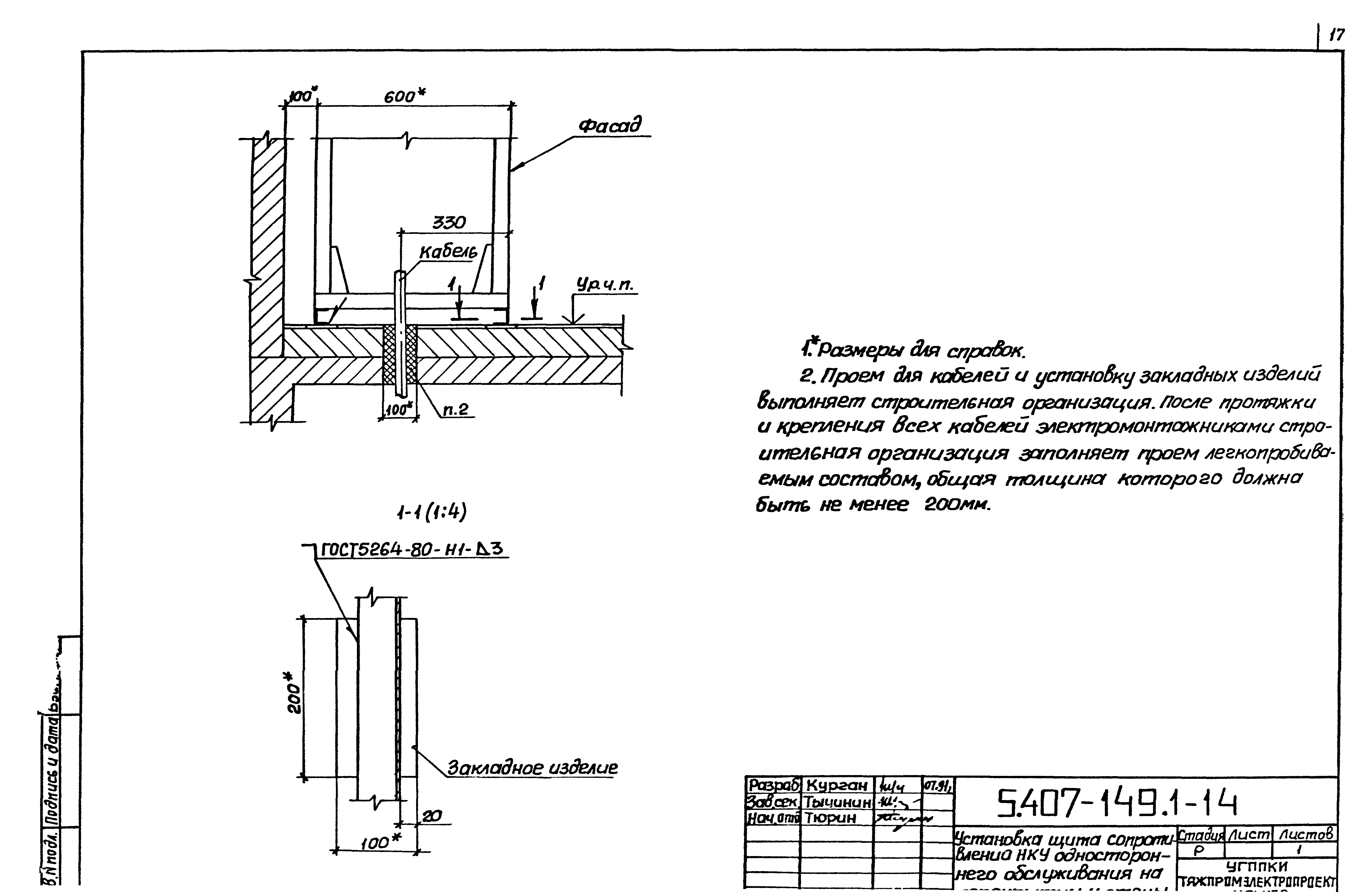 Серия 5.407-149