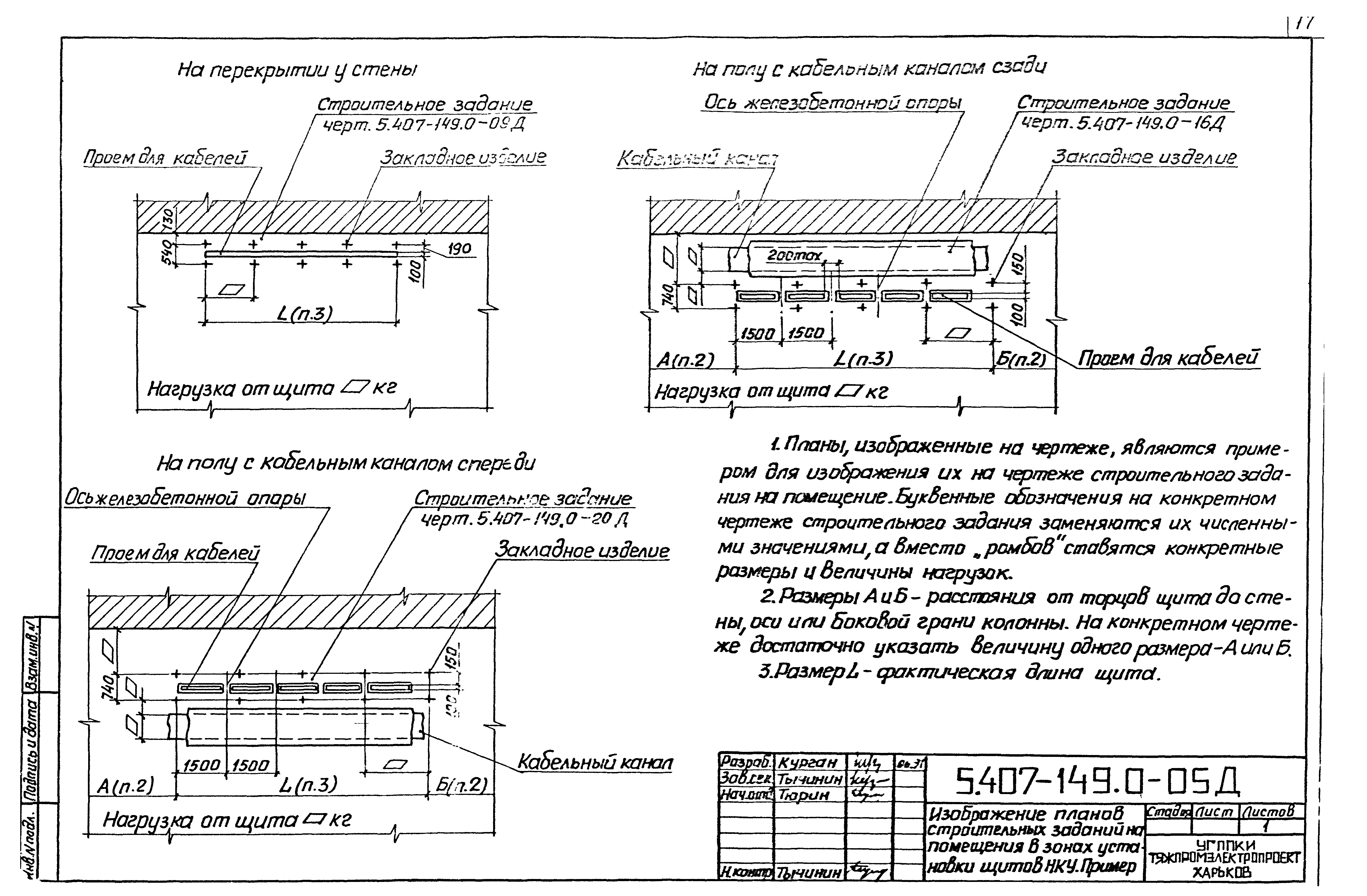 Серия 5.407-149