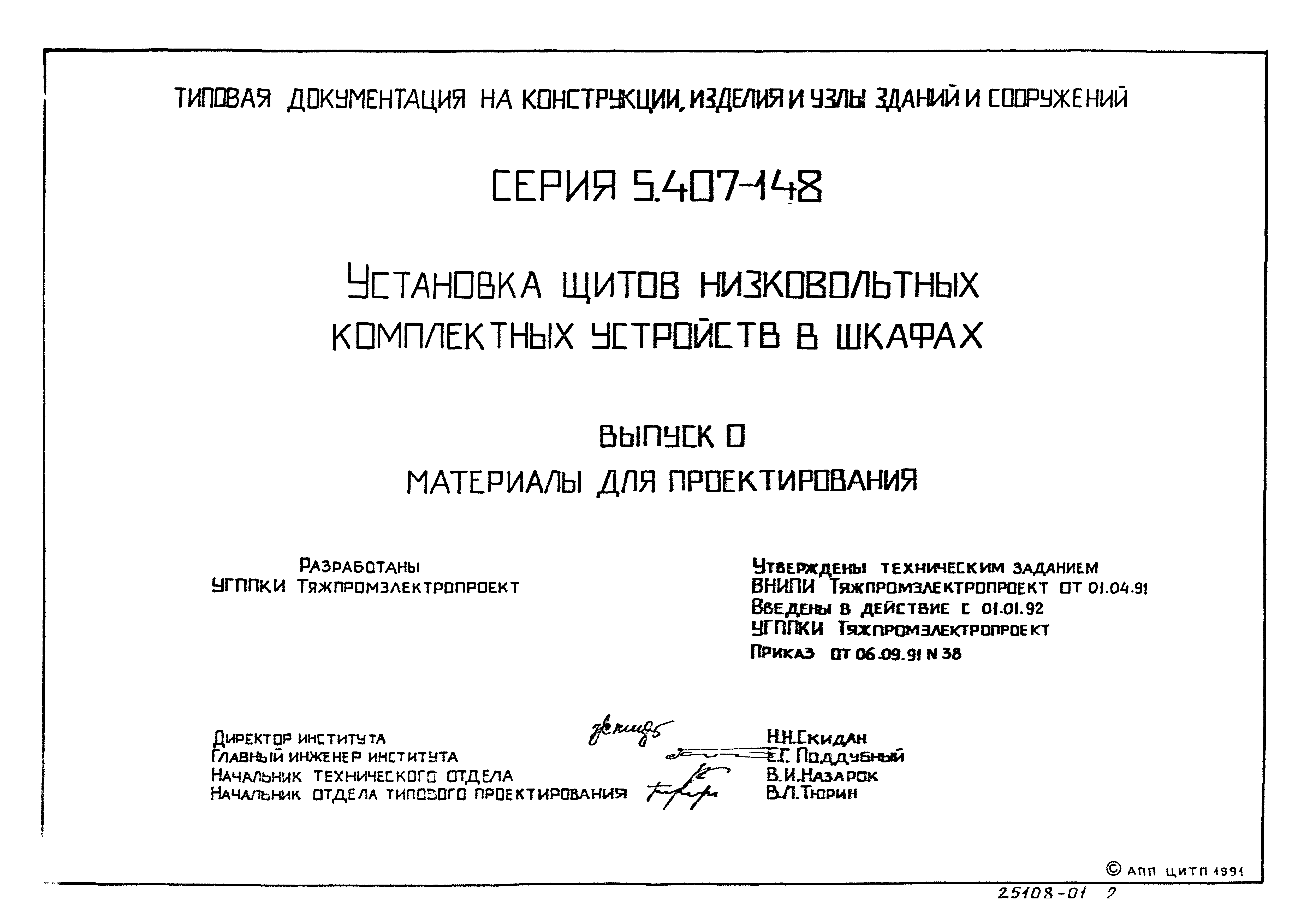 Серия 5.407-148