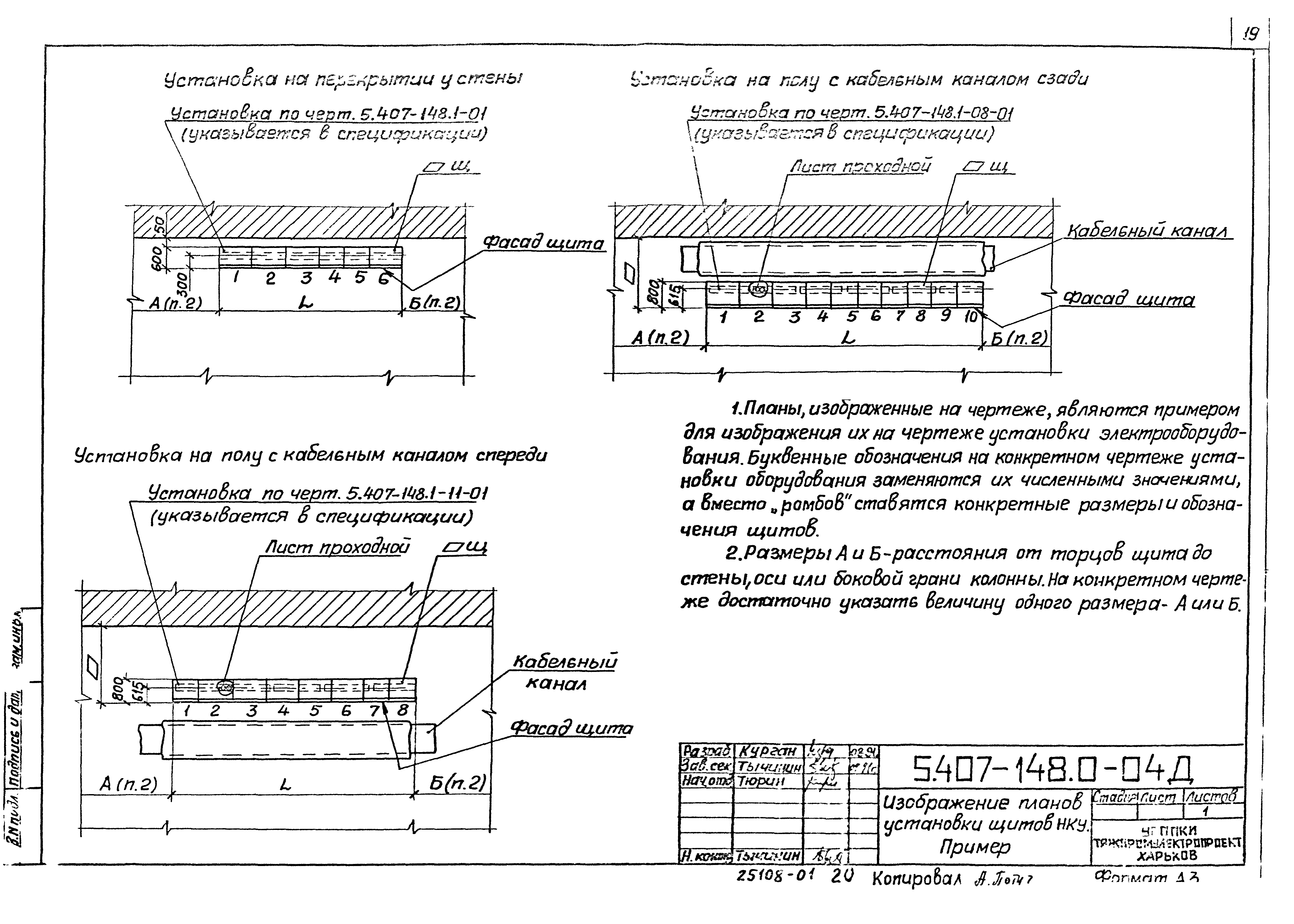 Серия 5.407-148