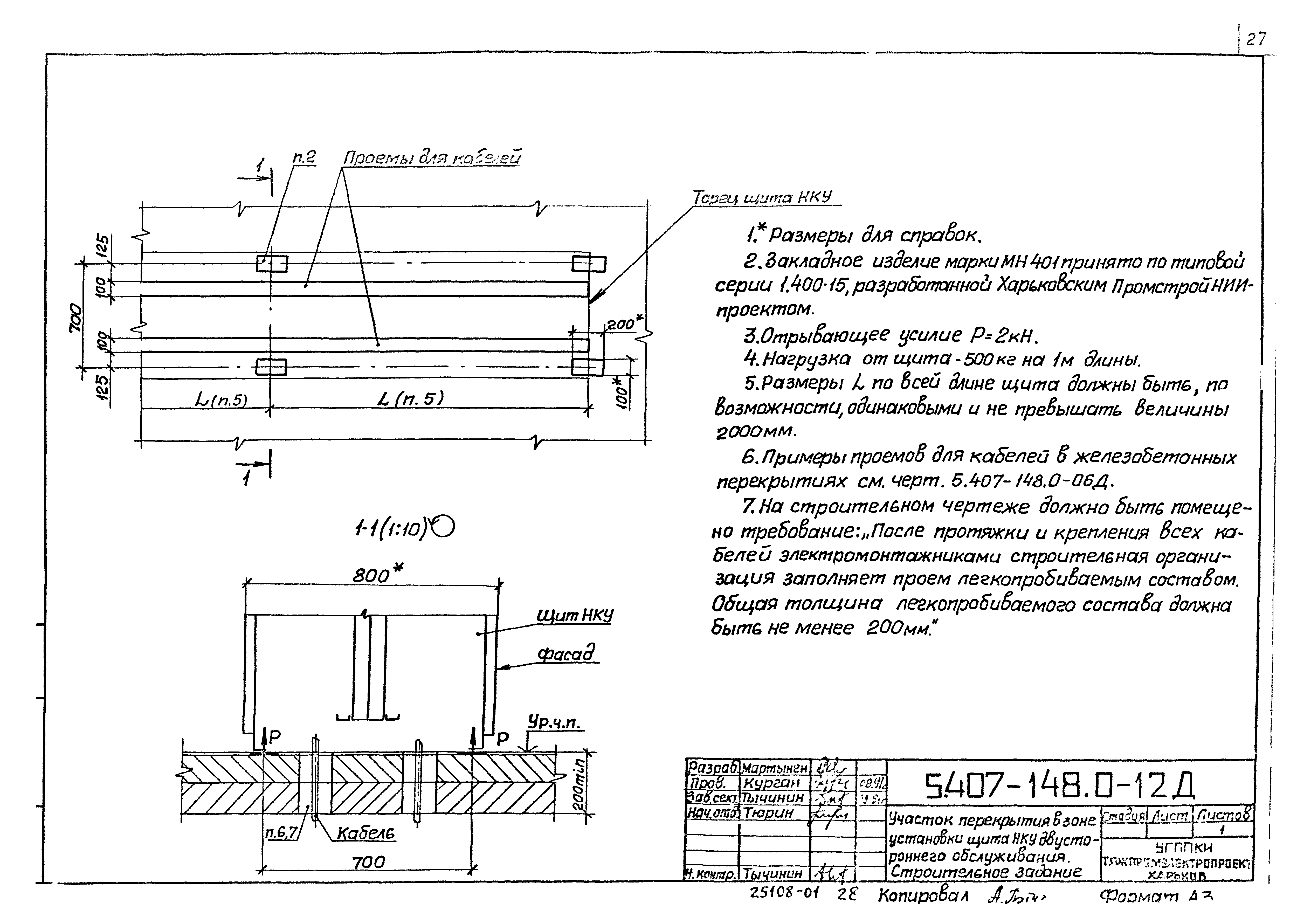 Серия 5.407-148