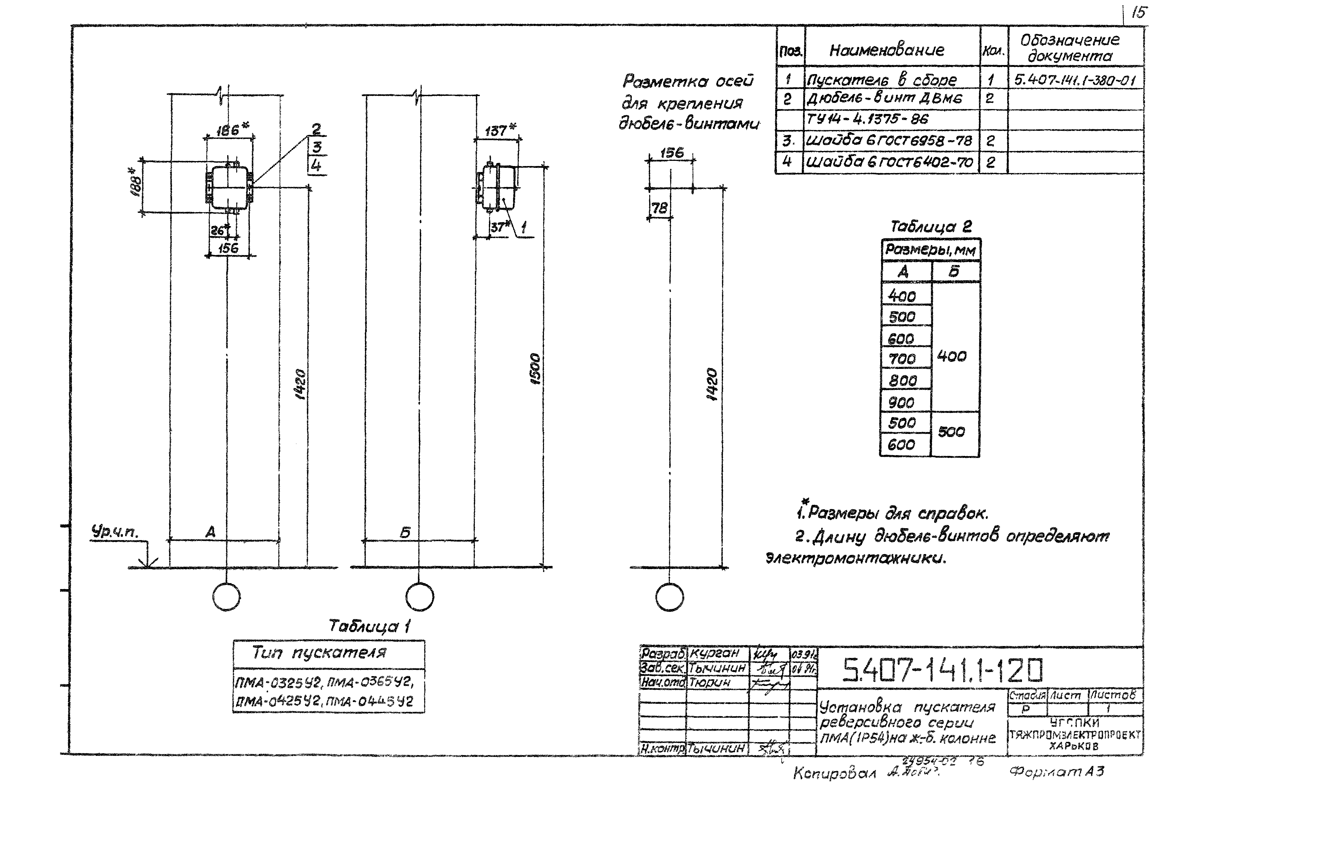 Серия 5.407-141