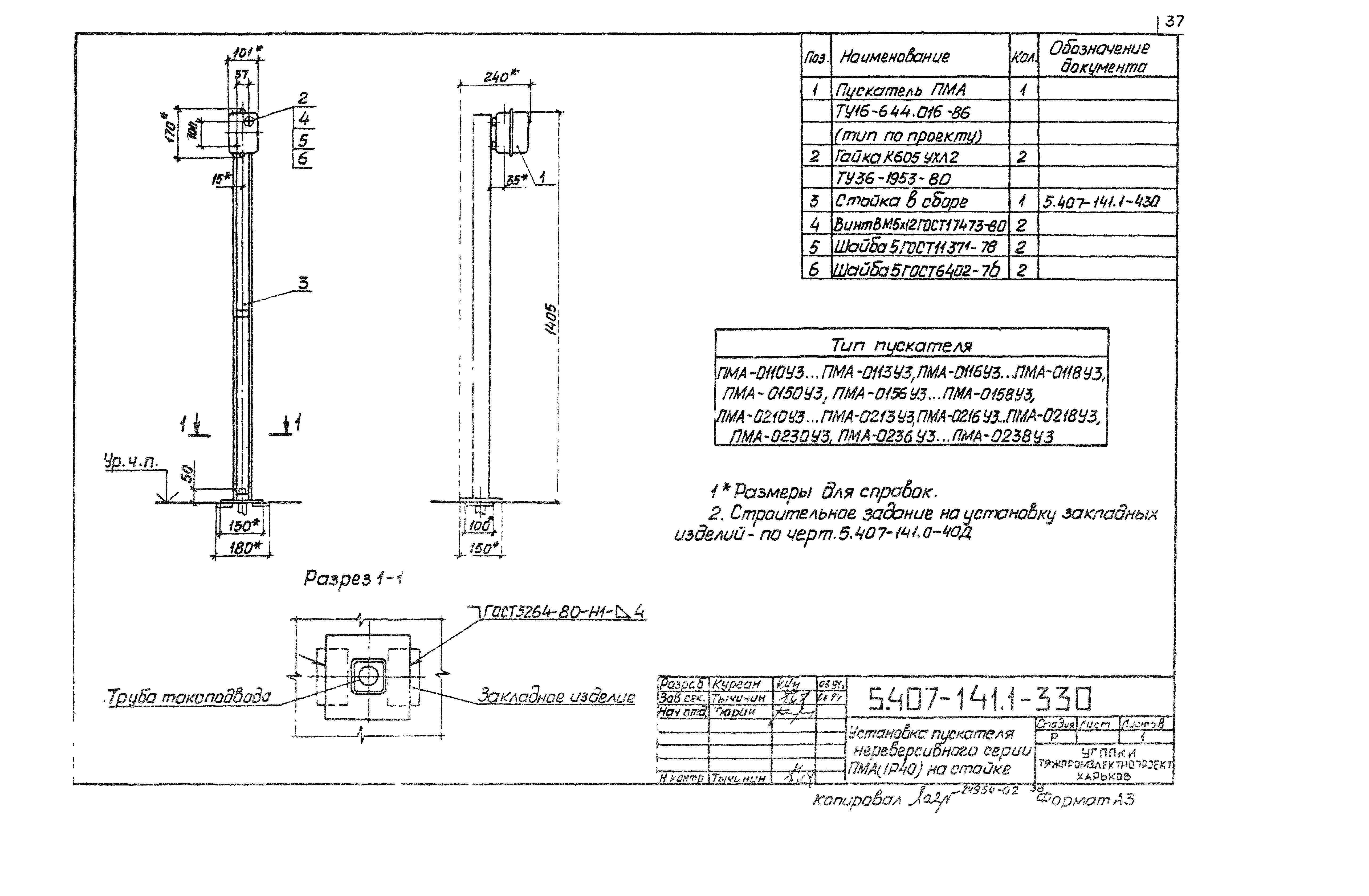 Серия 5.407-141