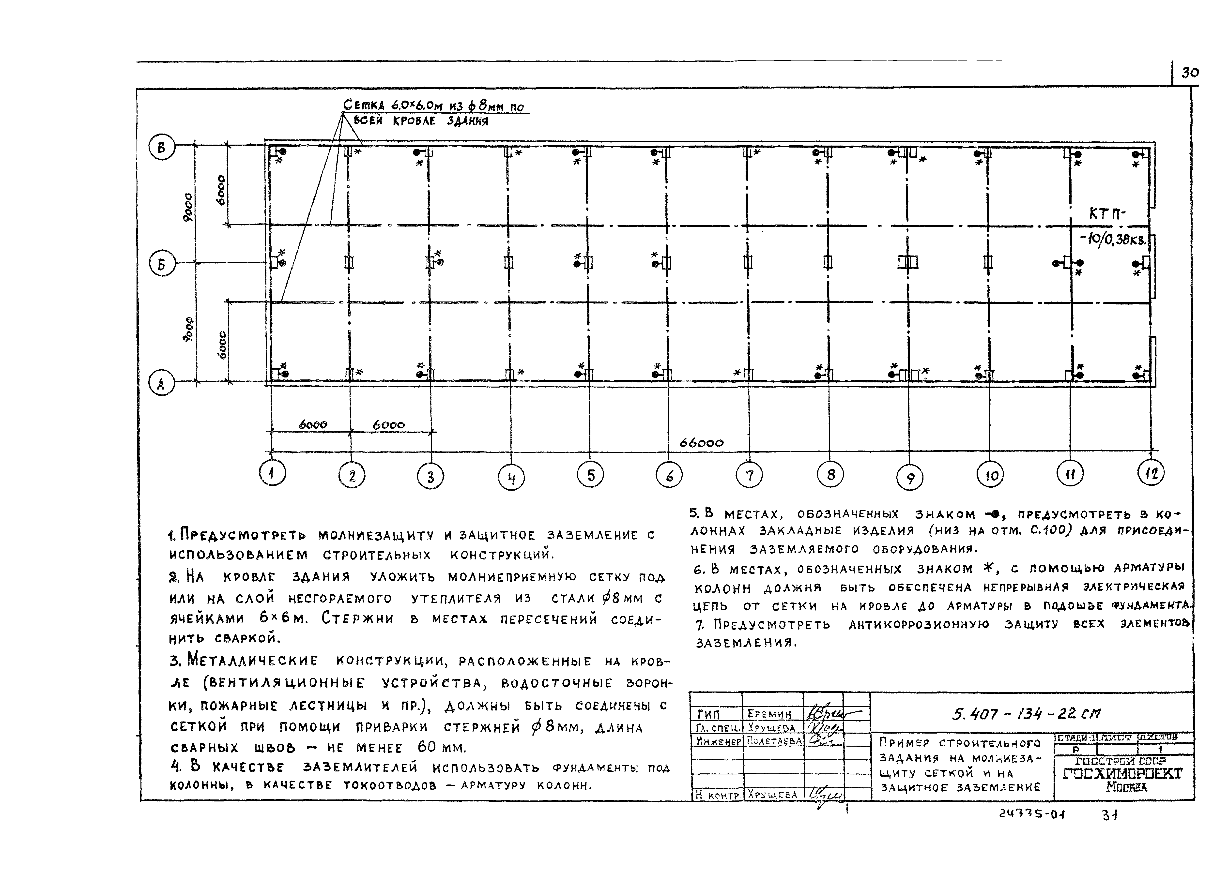 Серия 5.407-134