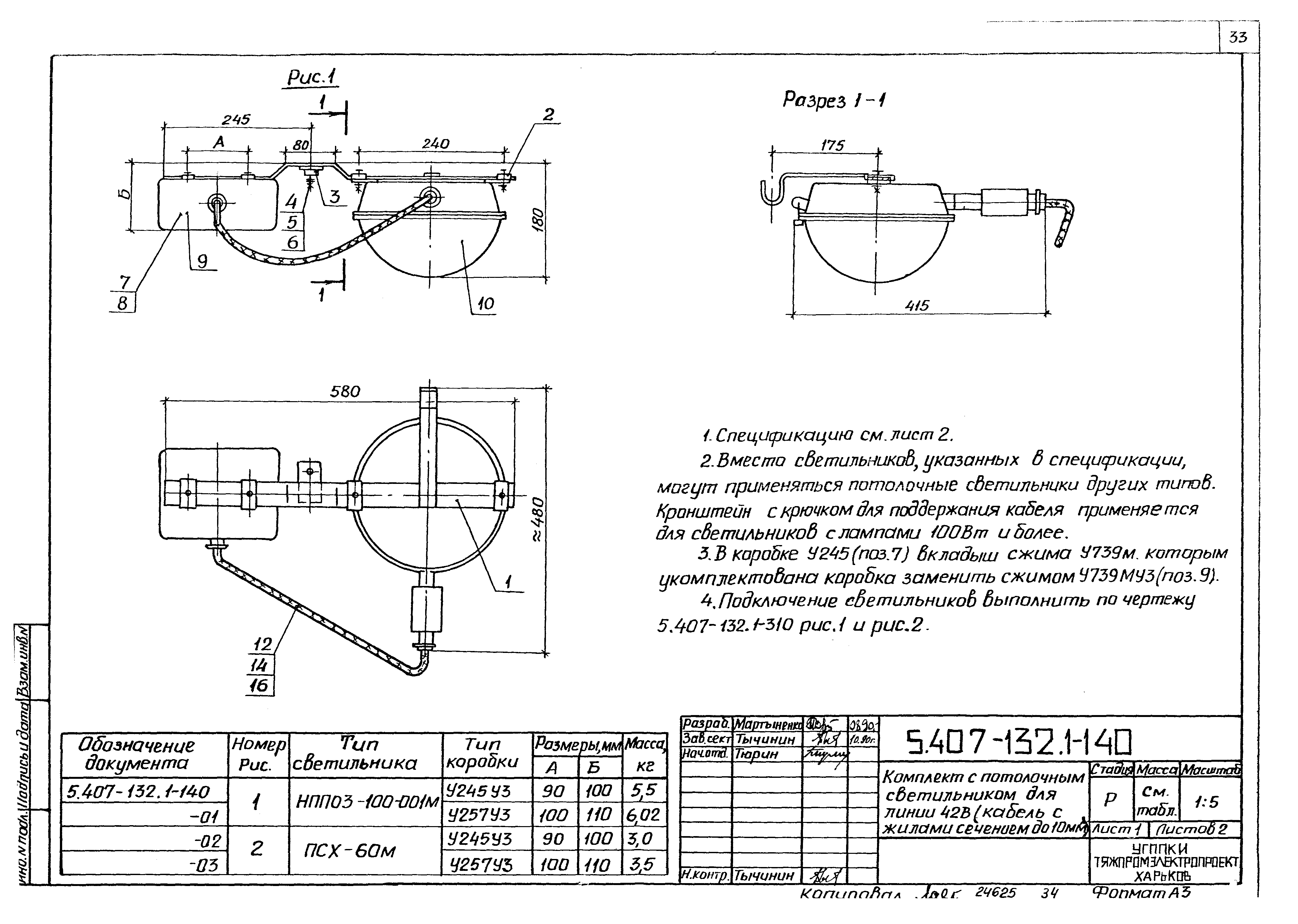 Серия 5.407-132