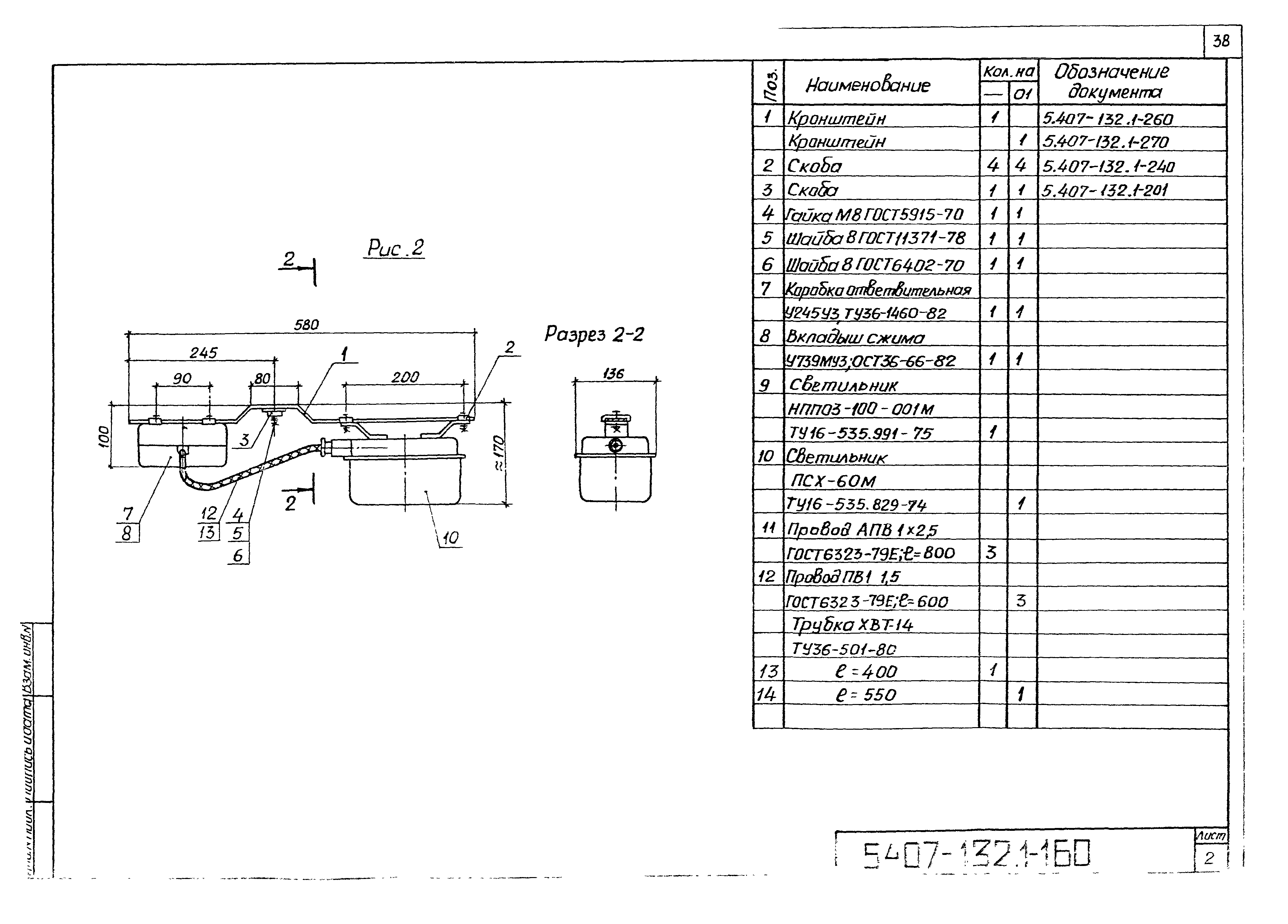 Серия 5.407-132