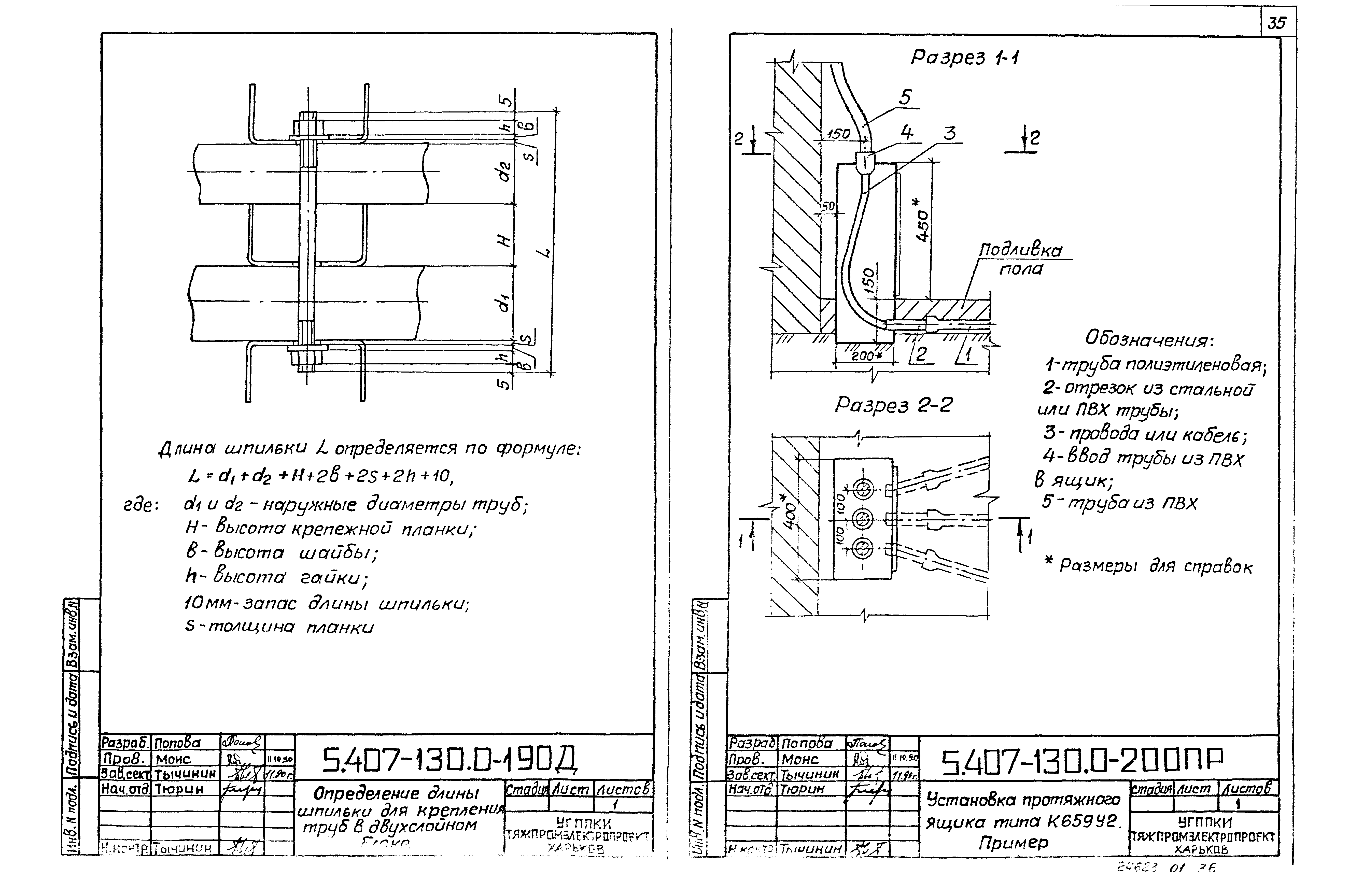 Серия 5.407-130