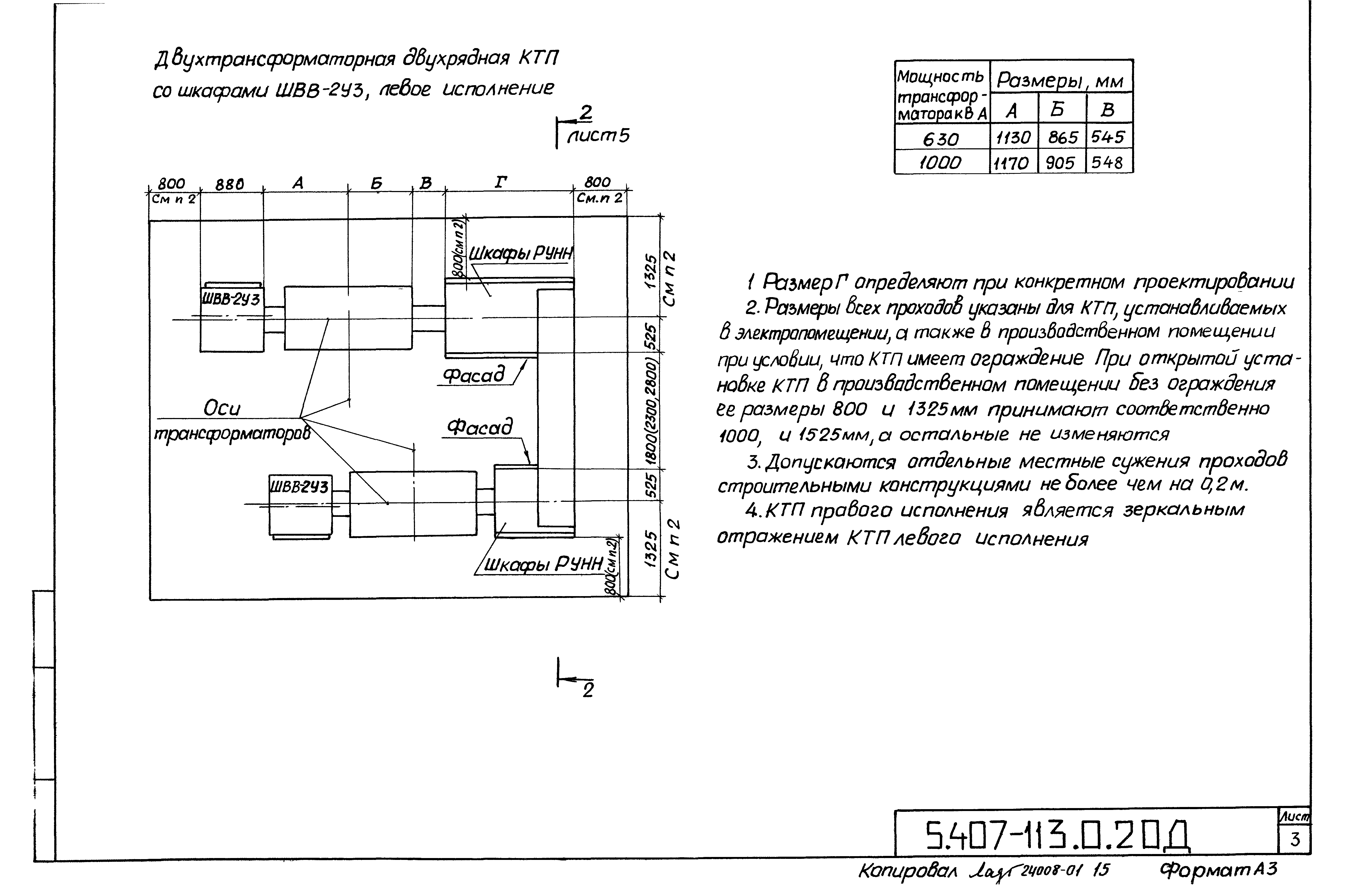 Серия 5.407-113