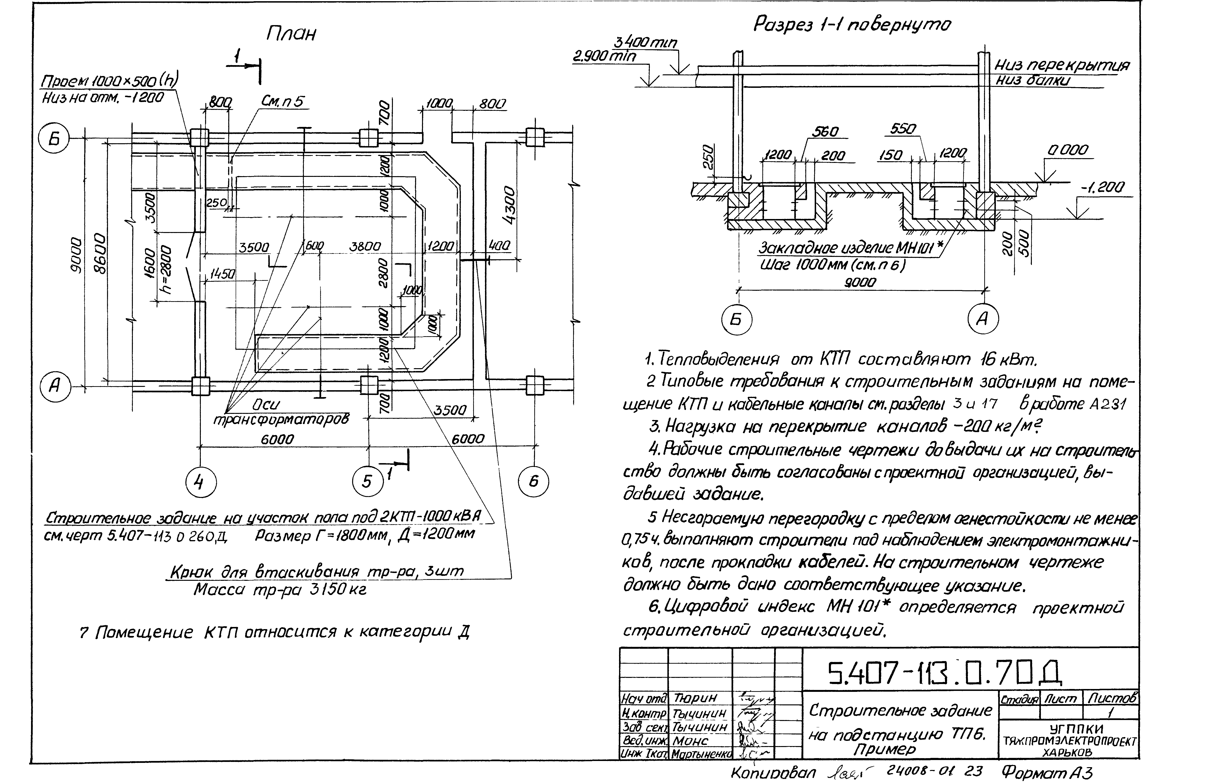 Серия 5.407-113