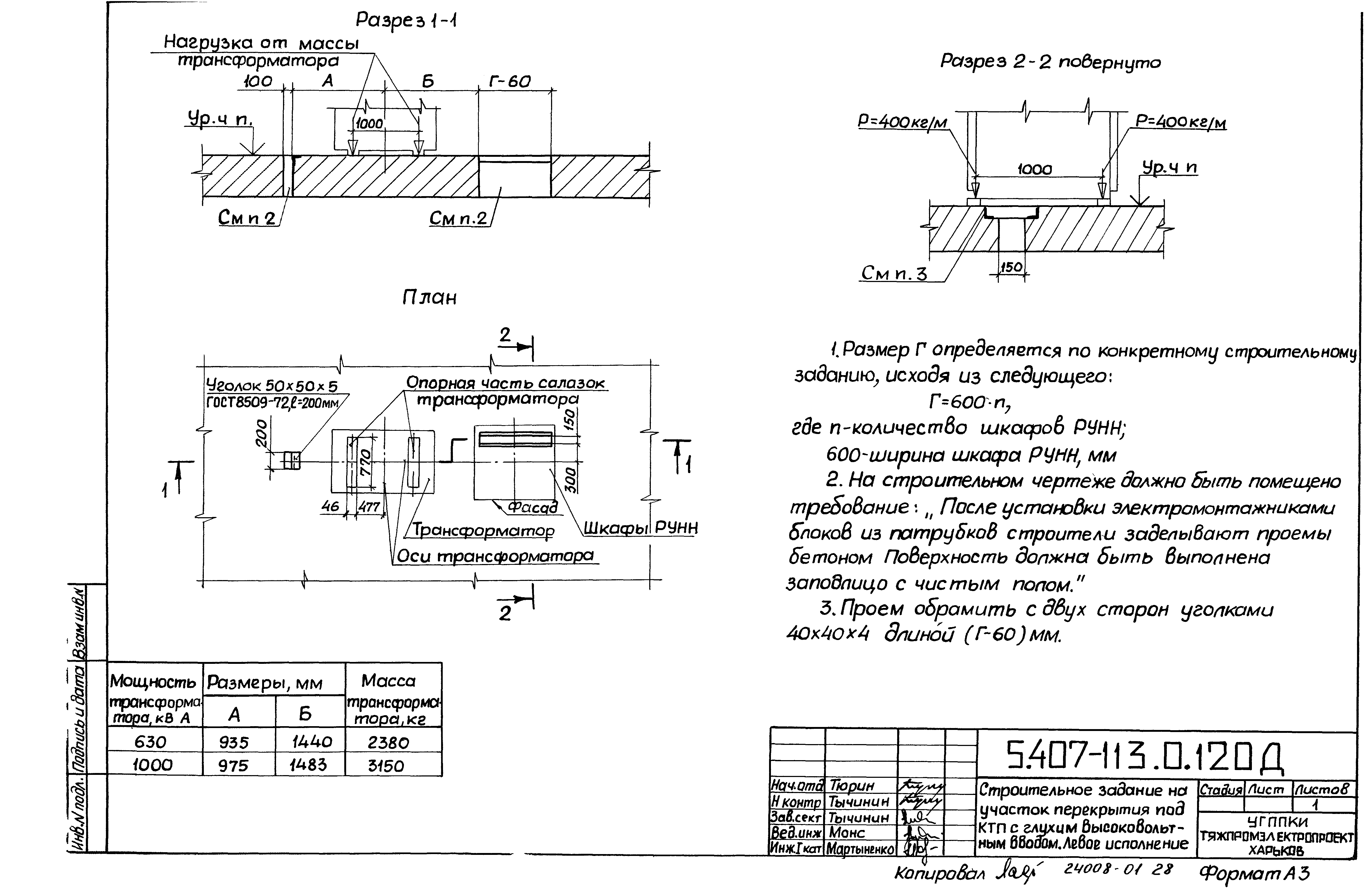 Серия 5.407-113