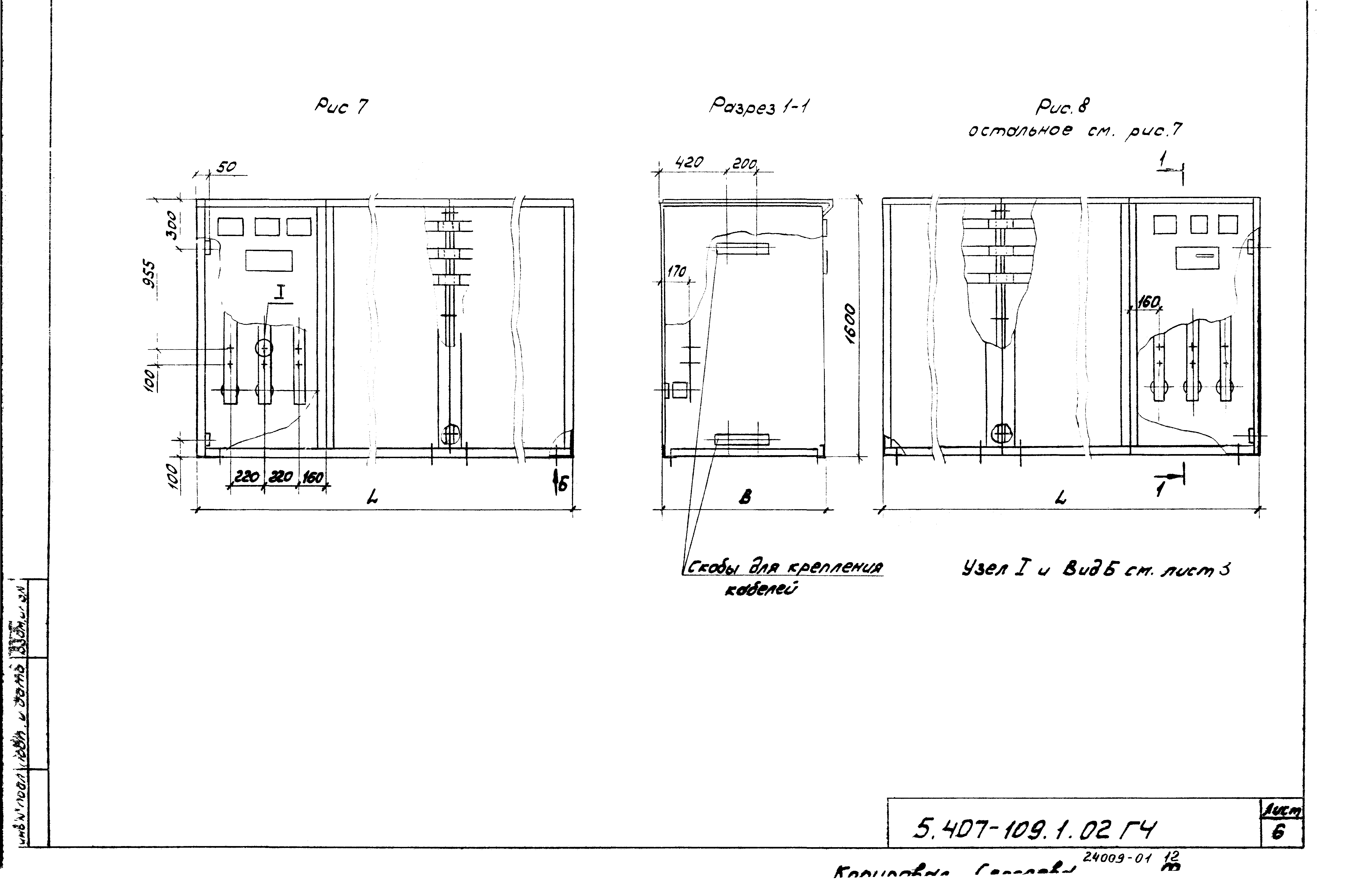 Серия 5.407-109