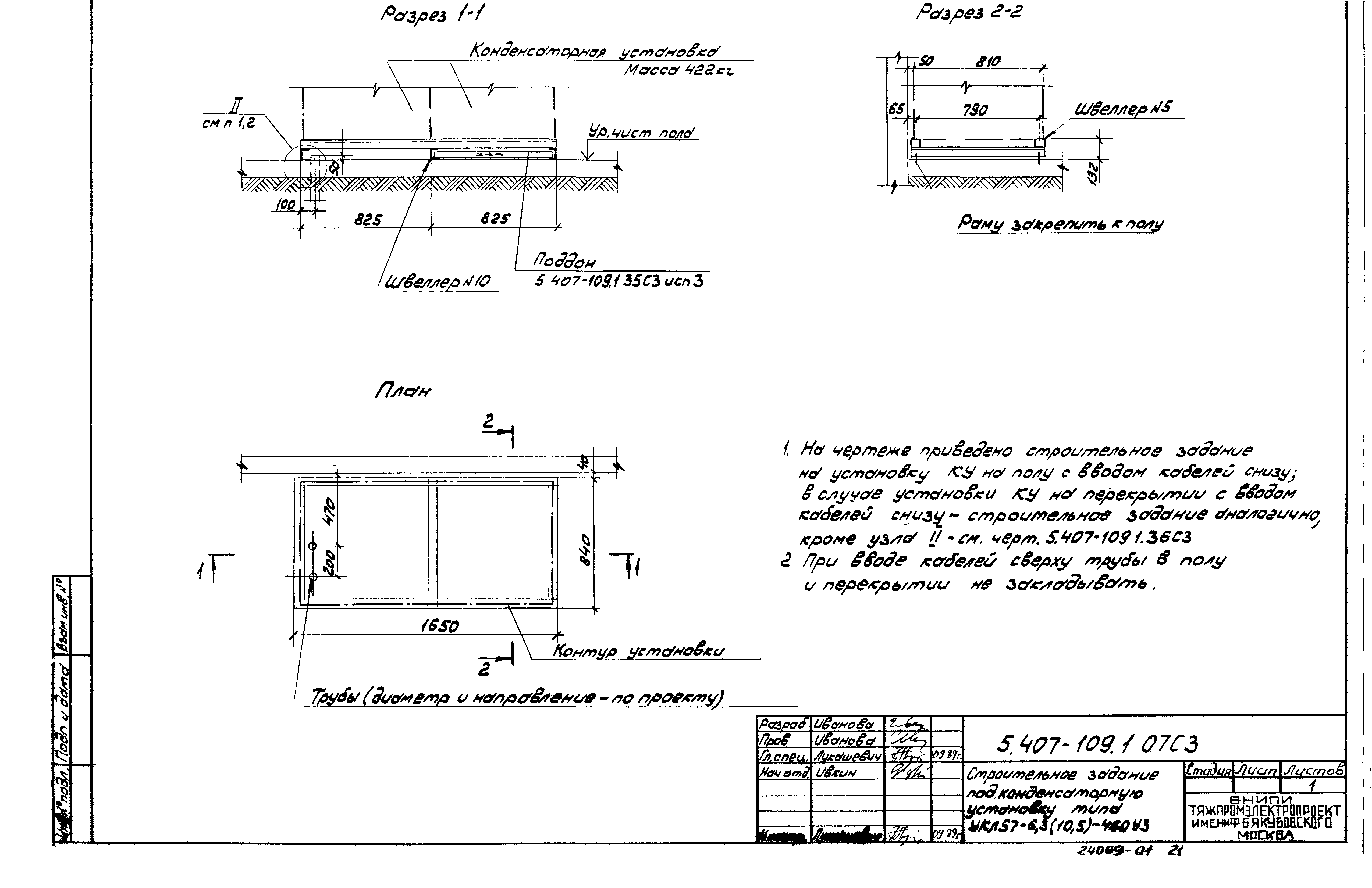 Серия 5.407-109