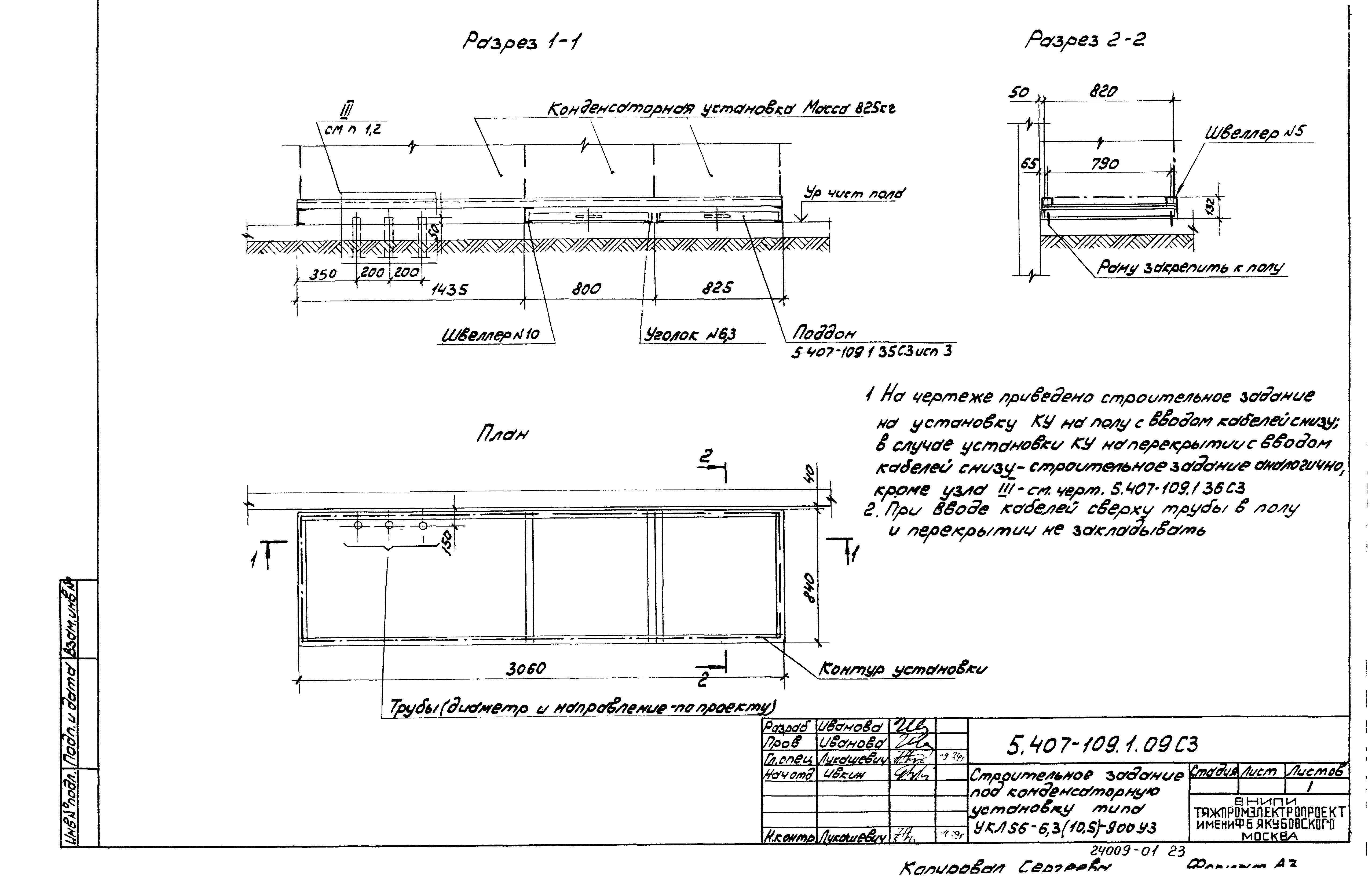 Серия 5.407-109