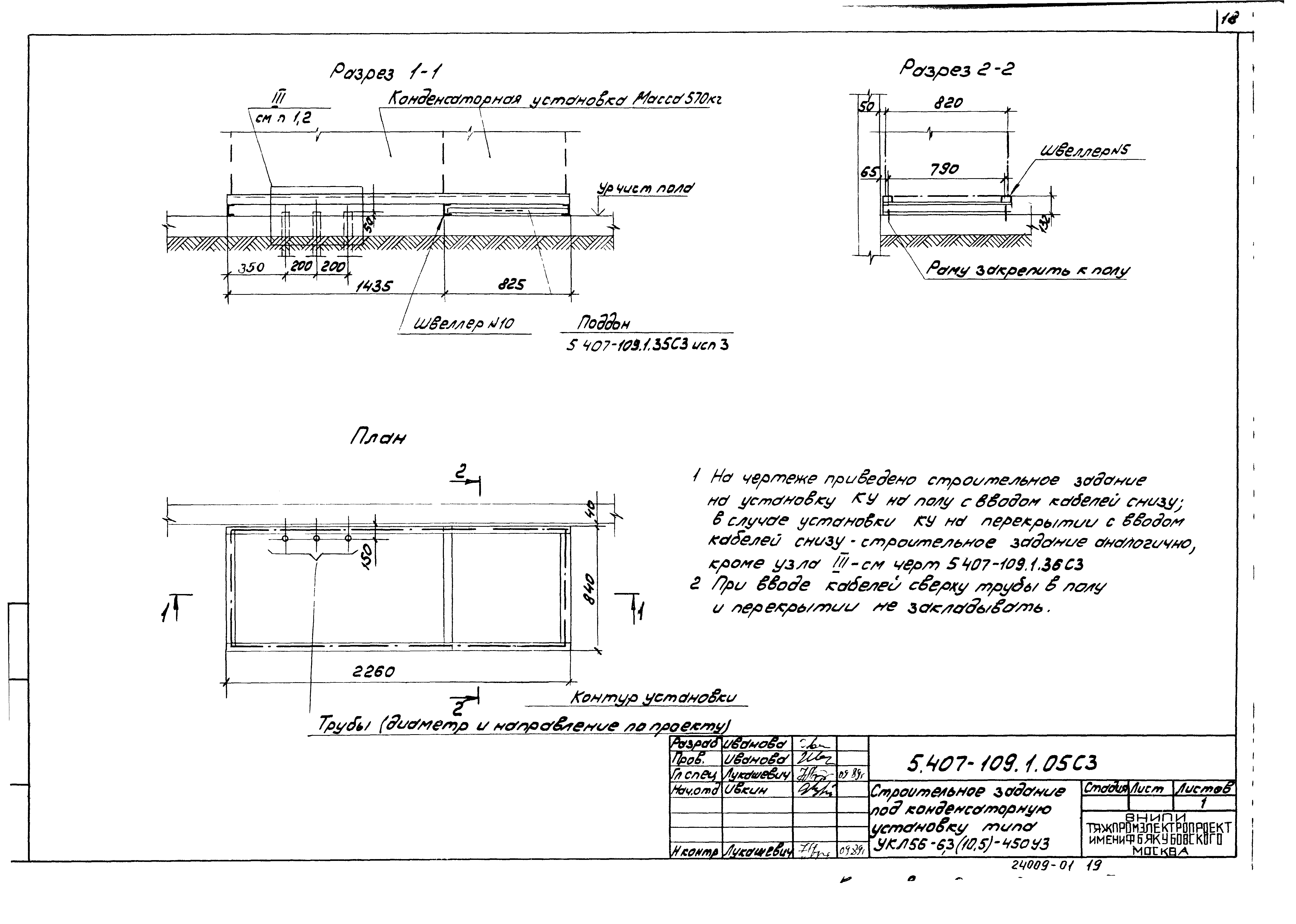 Серия 5.407-109