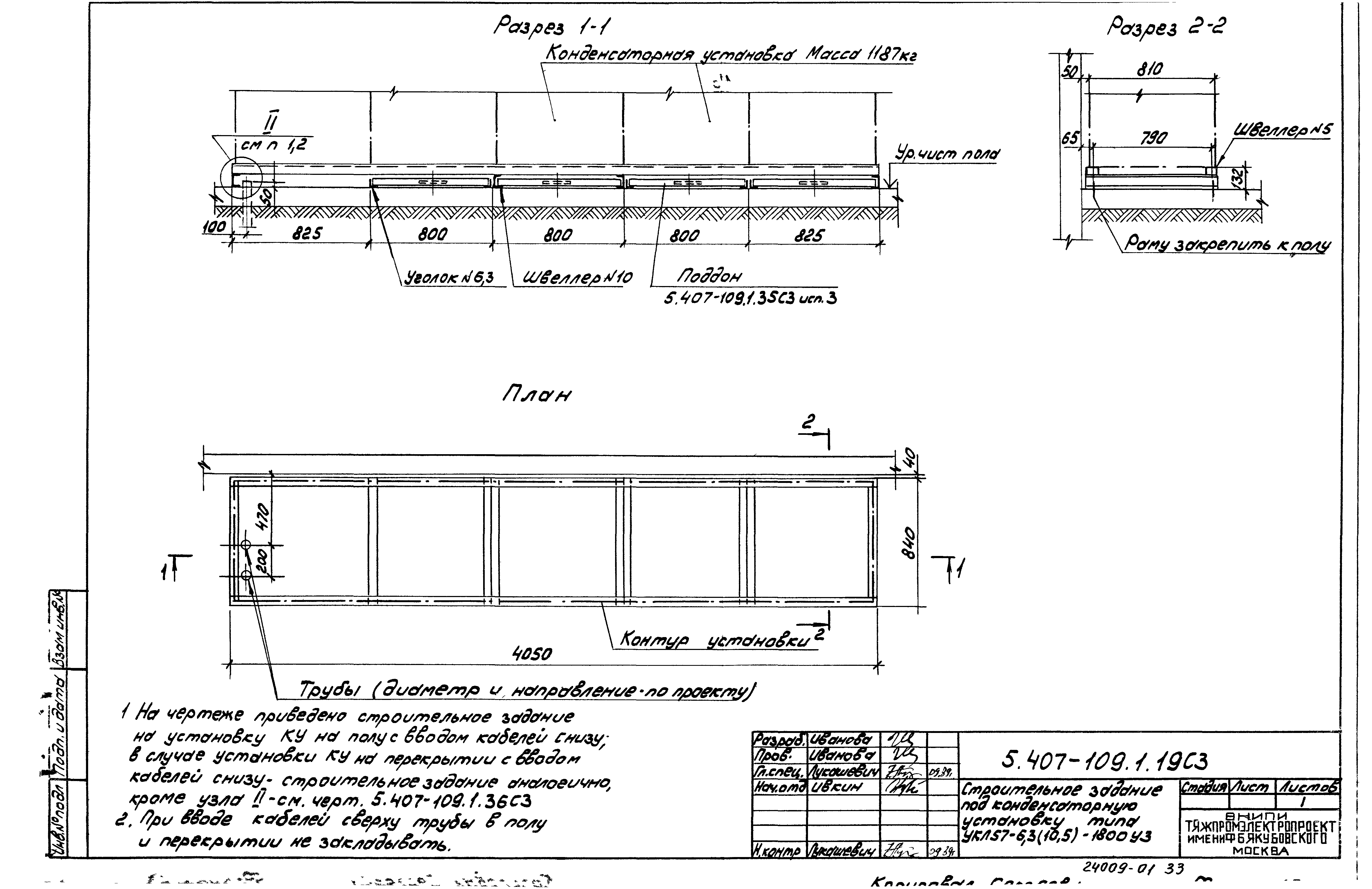 Серия 5.407-109