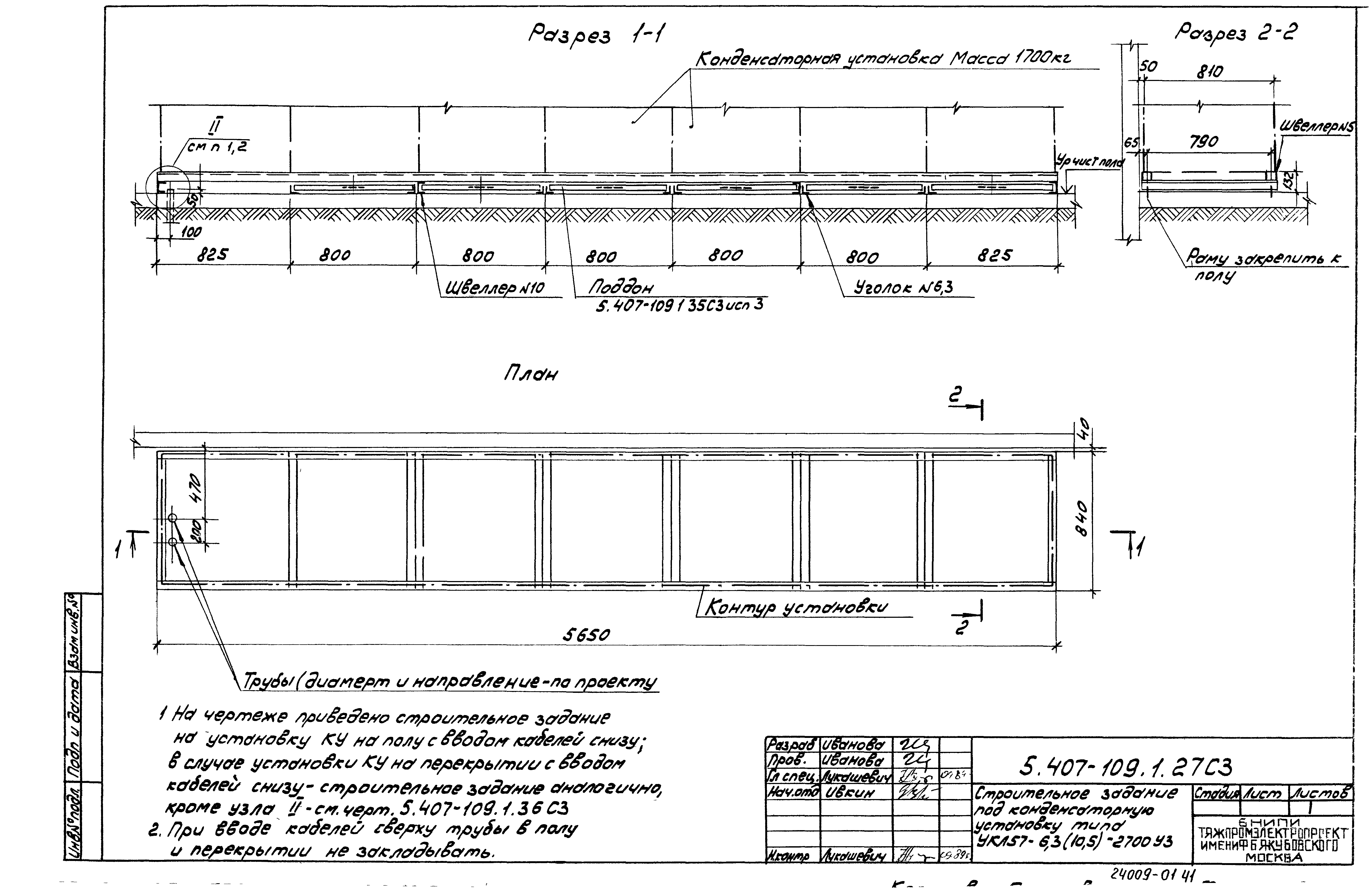 Серия 5.407-109