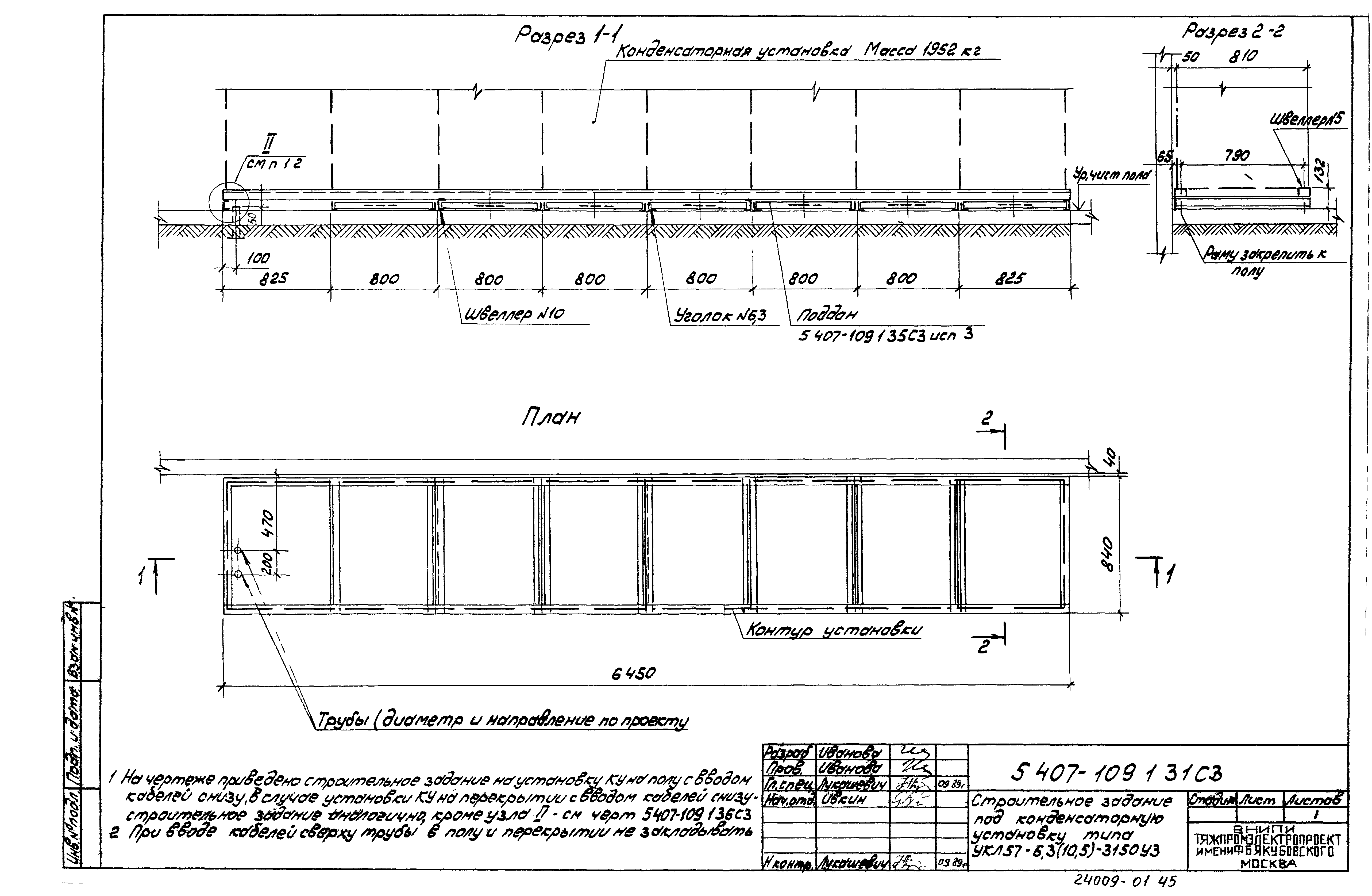 Серия 5.407-109