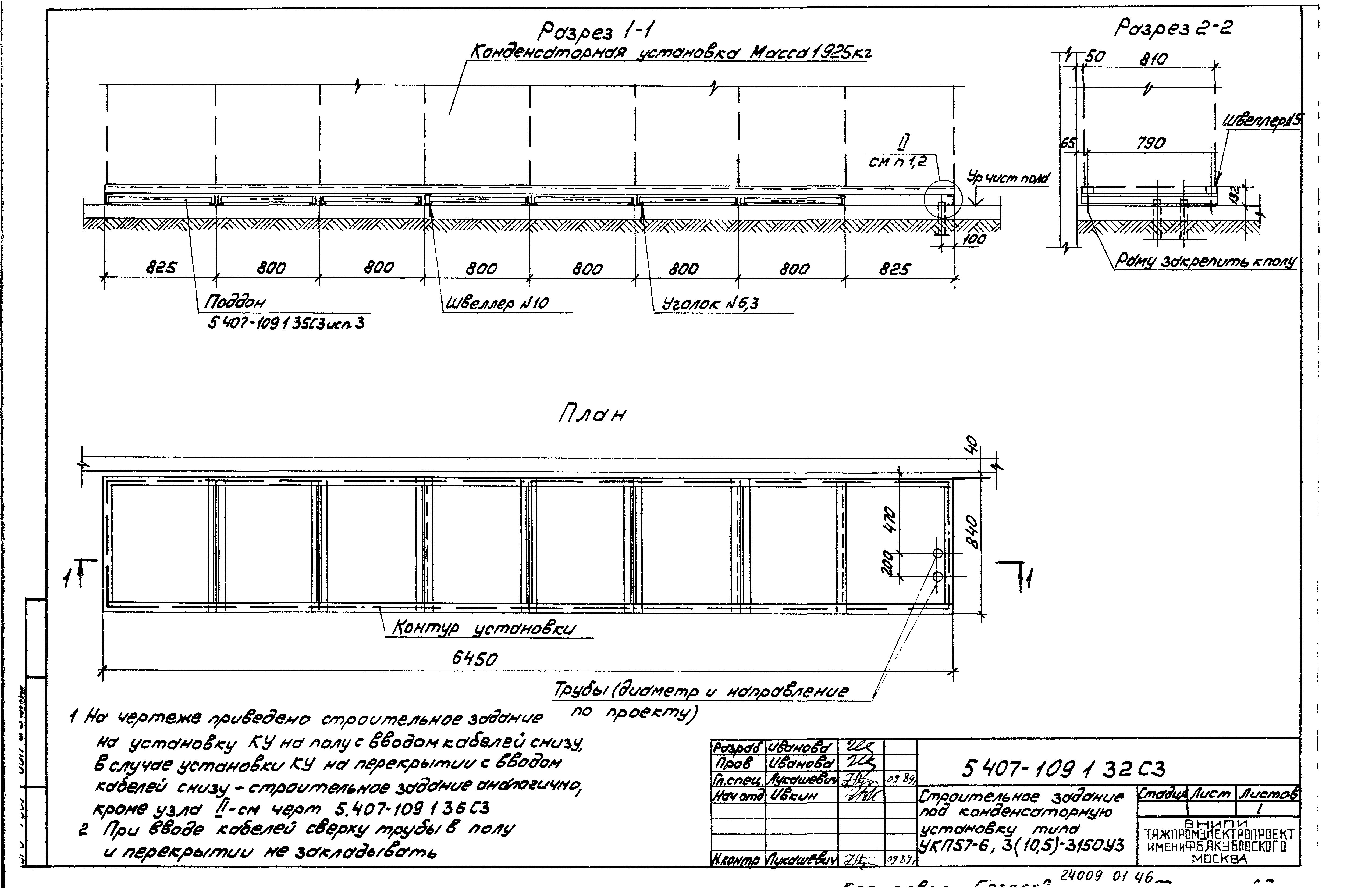 Серия 5.407-109