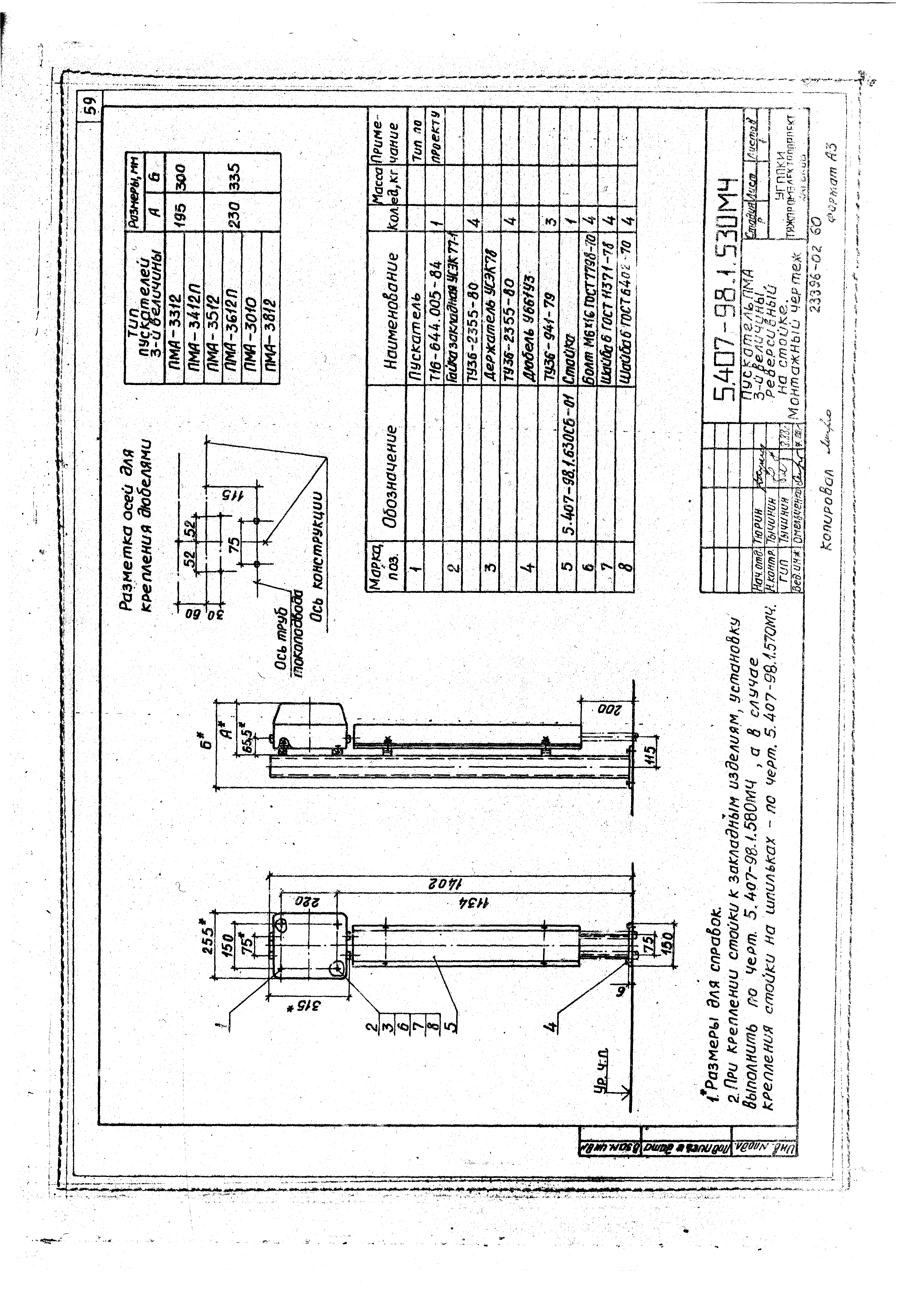 Серия 5.407-98