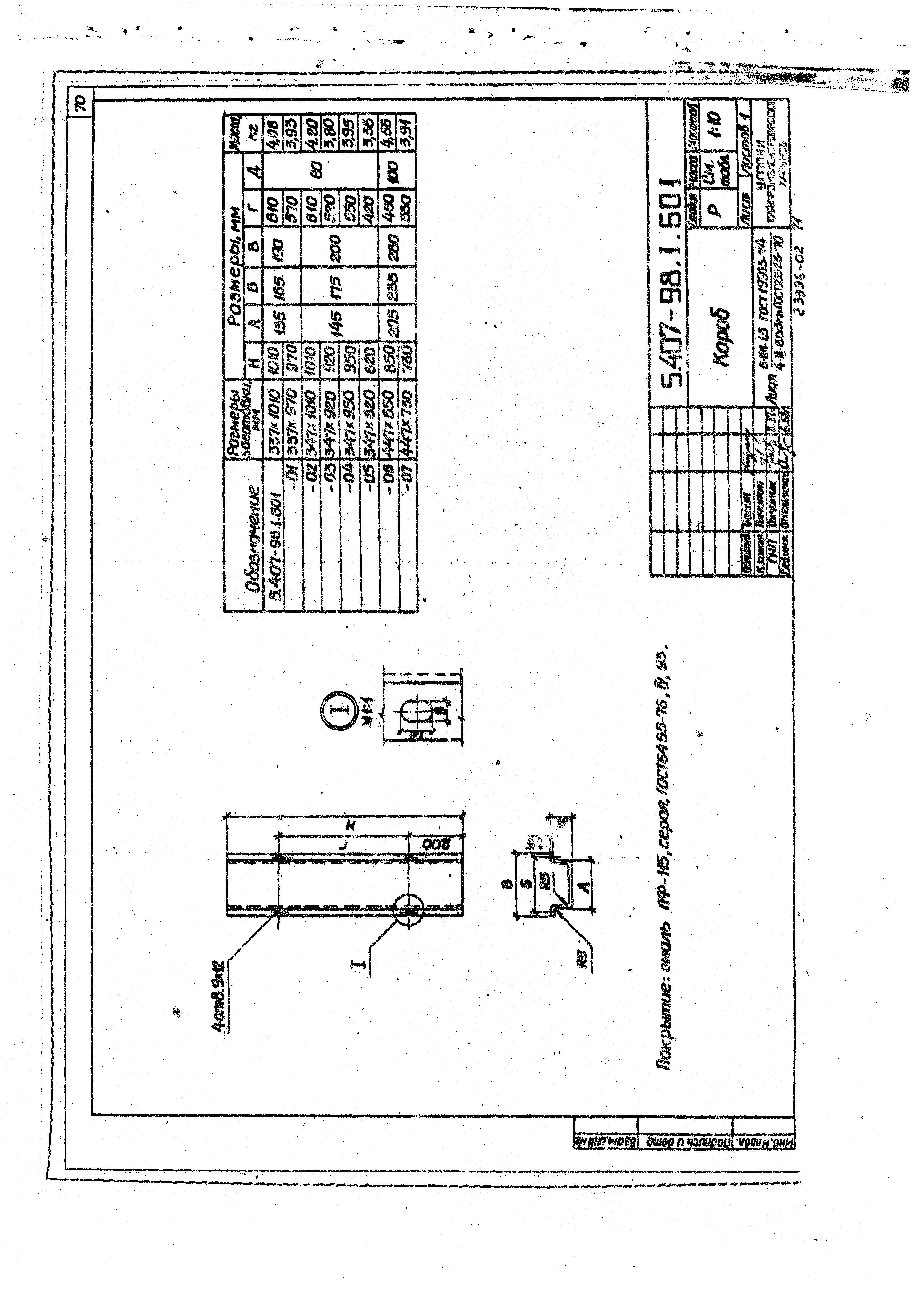 Серия 5.407-98