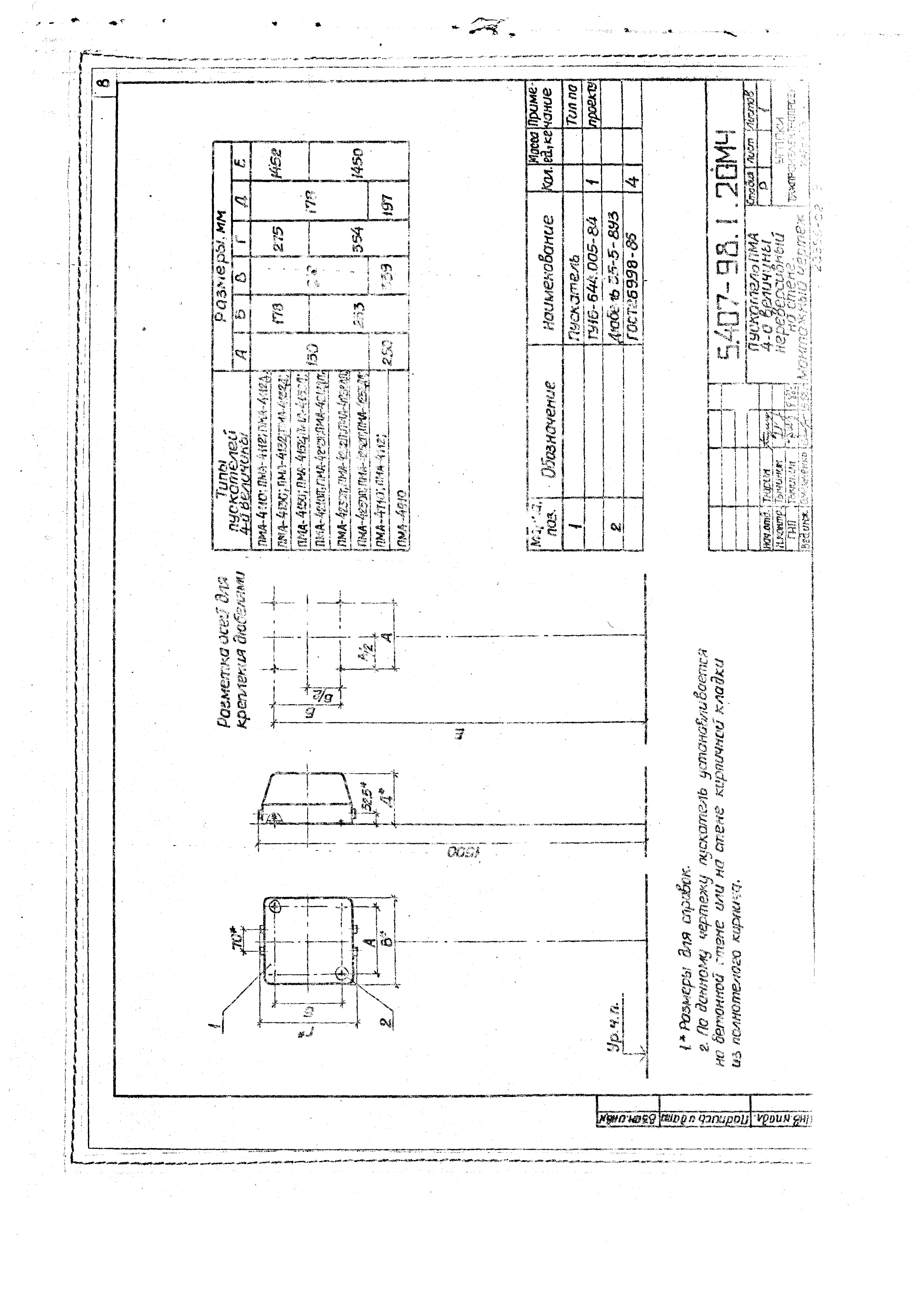 Серия 5.407-98