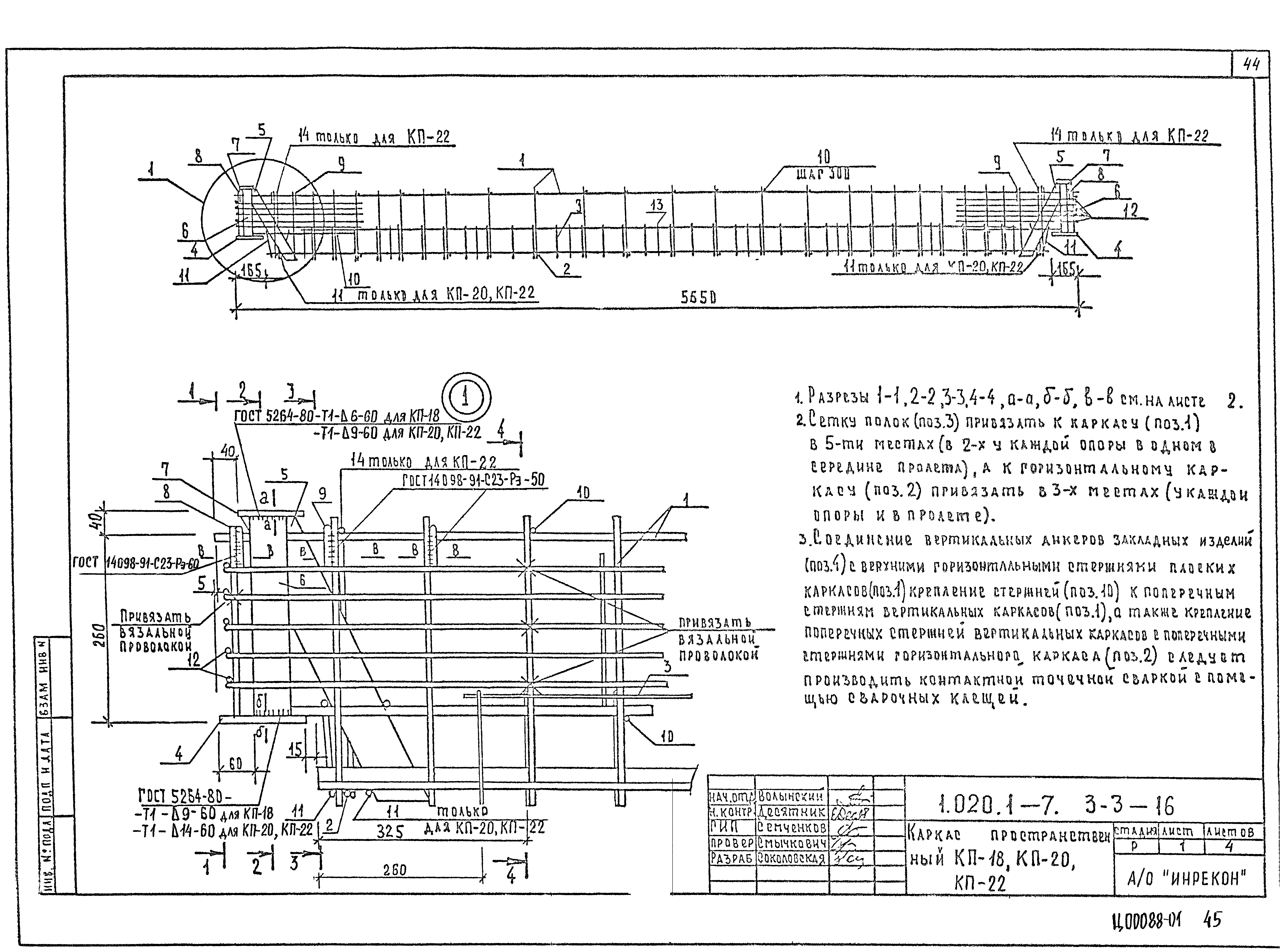 Серия 1.020.1-7