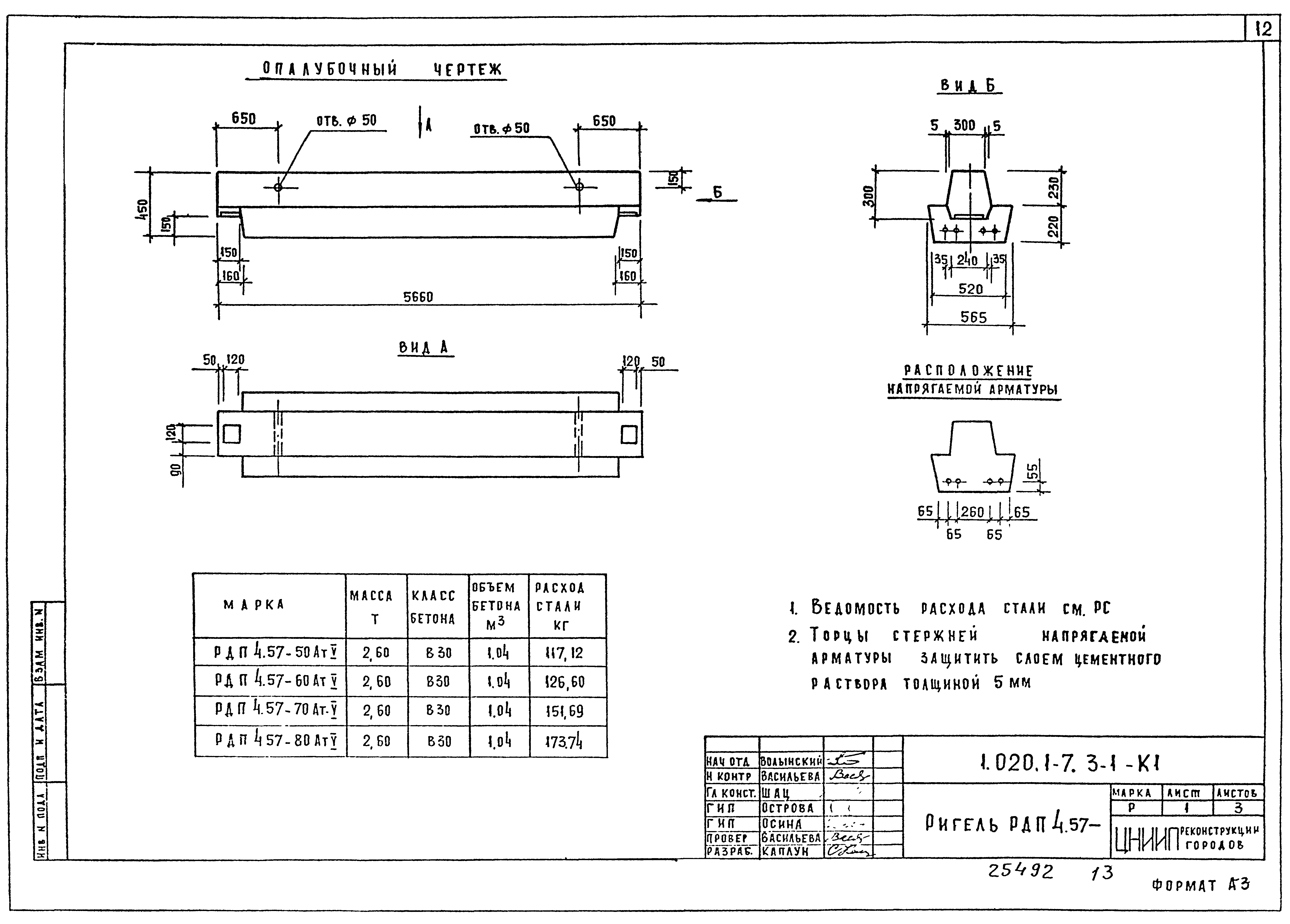 Серия 1.020.1-7