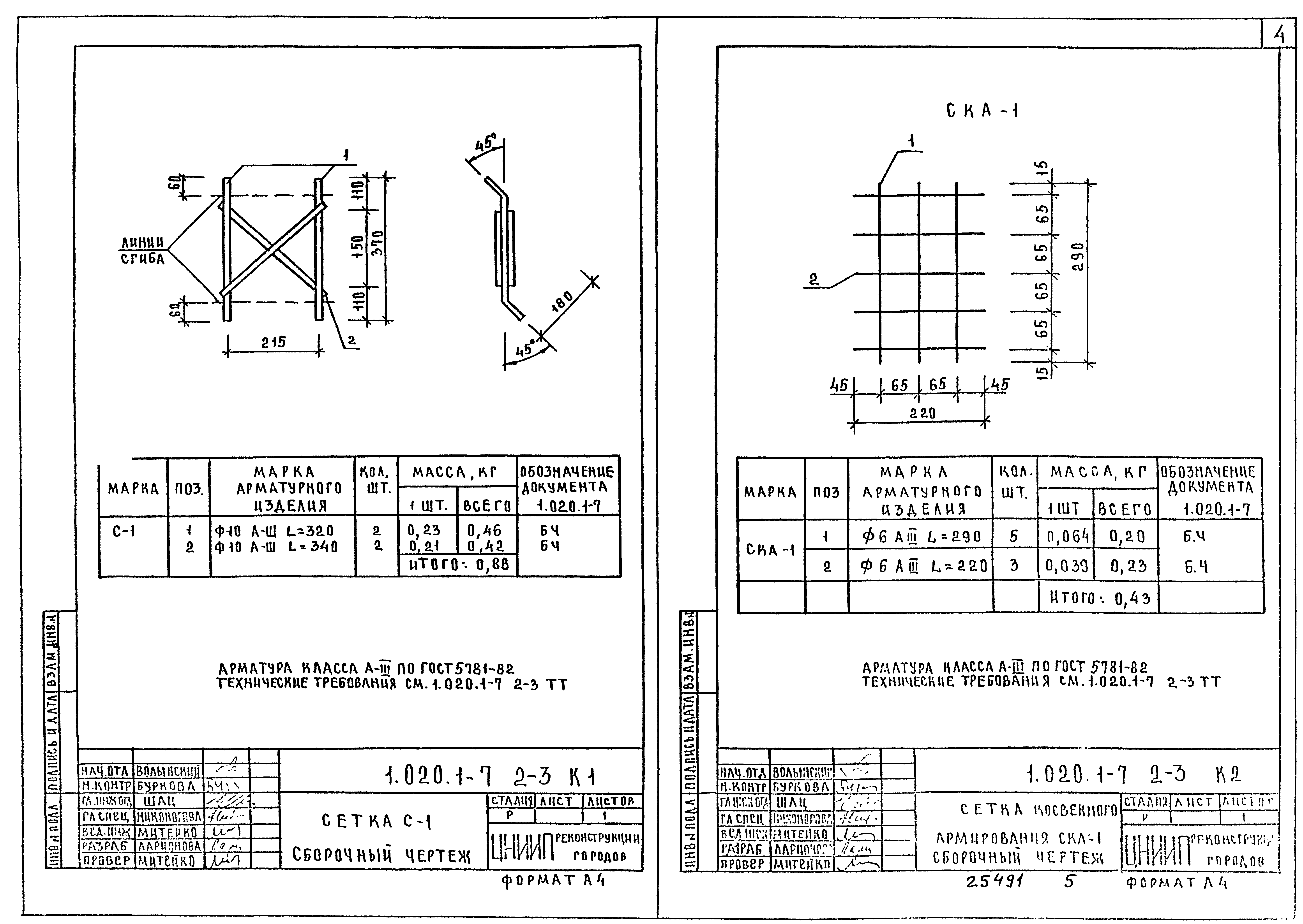 Серия 1.020.1-7