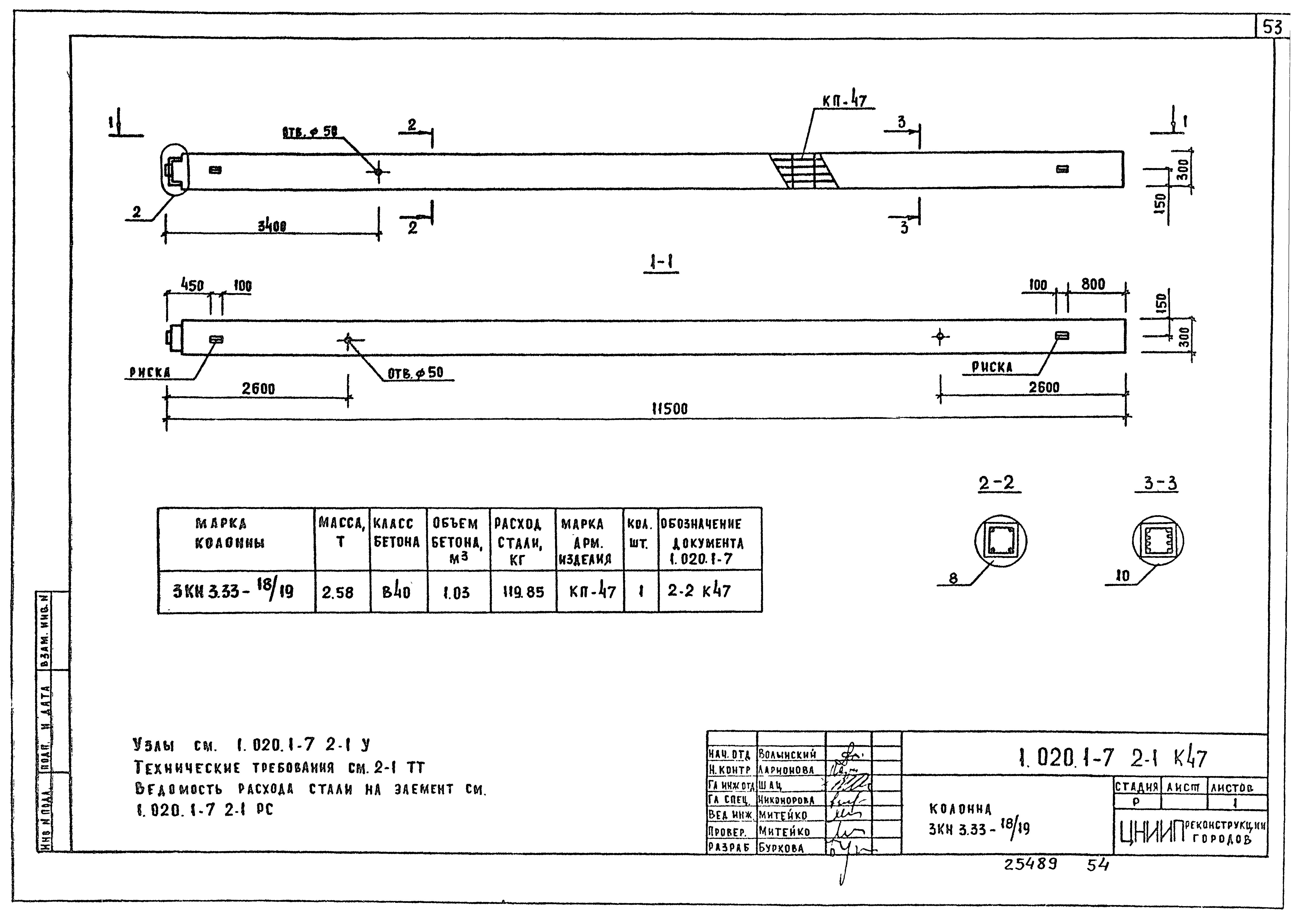 Серия 1.020.1-7