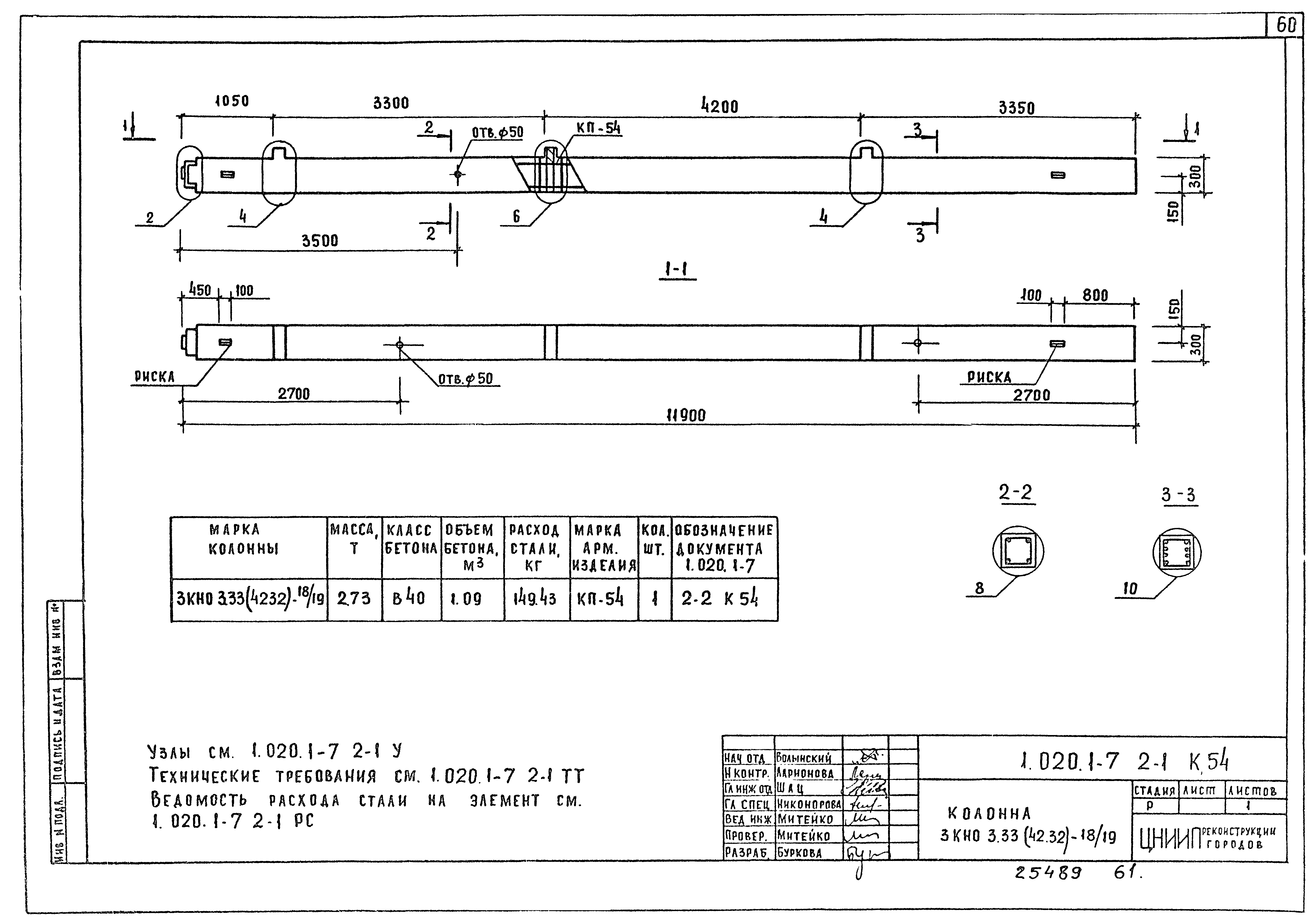 Серия 1.020.1-7