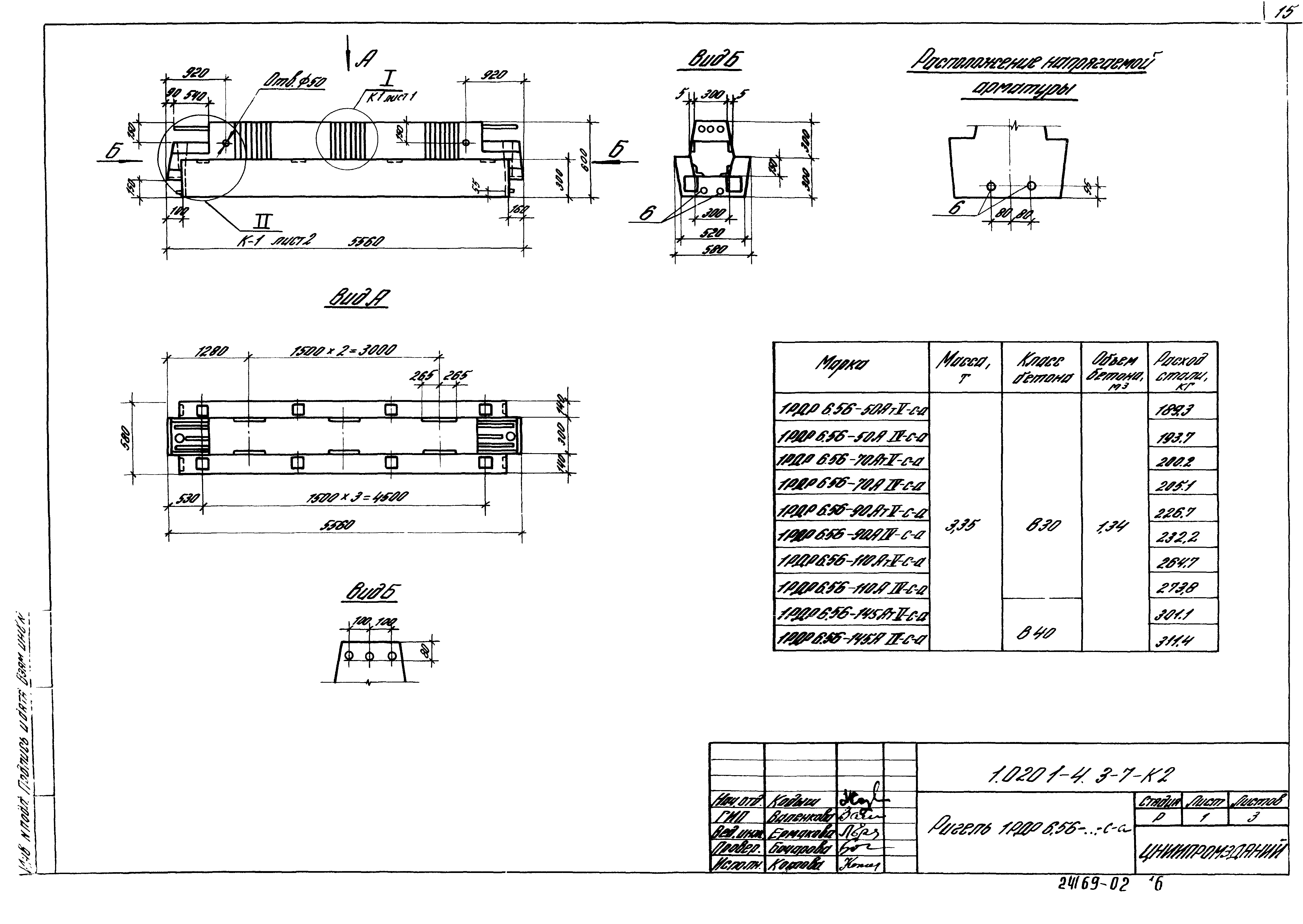 Серия 1.020.1-4