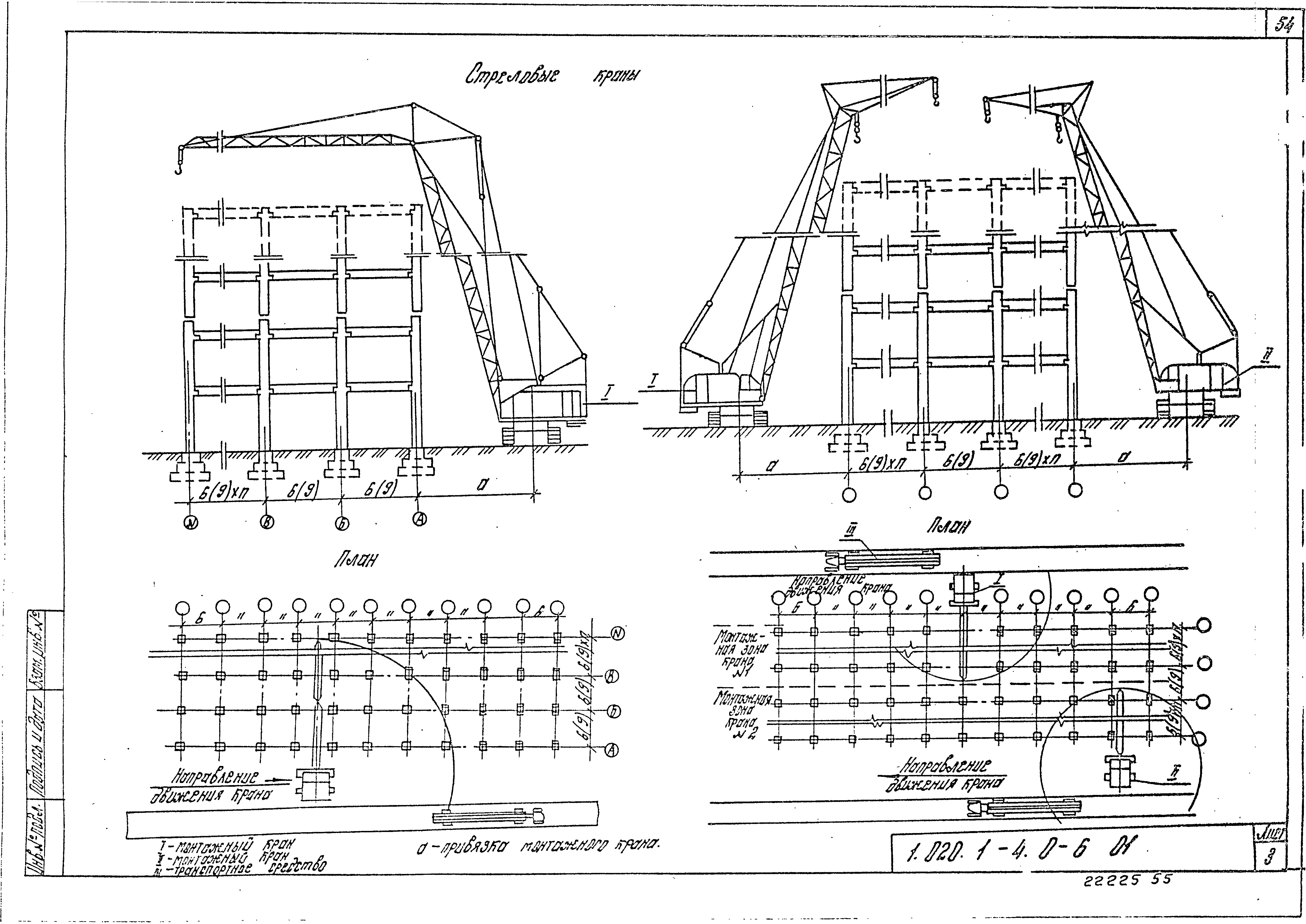 Серия 1.020.1-4