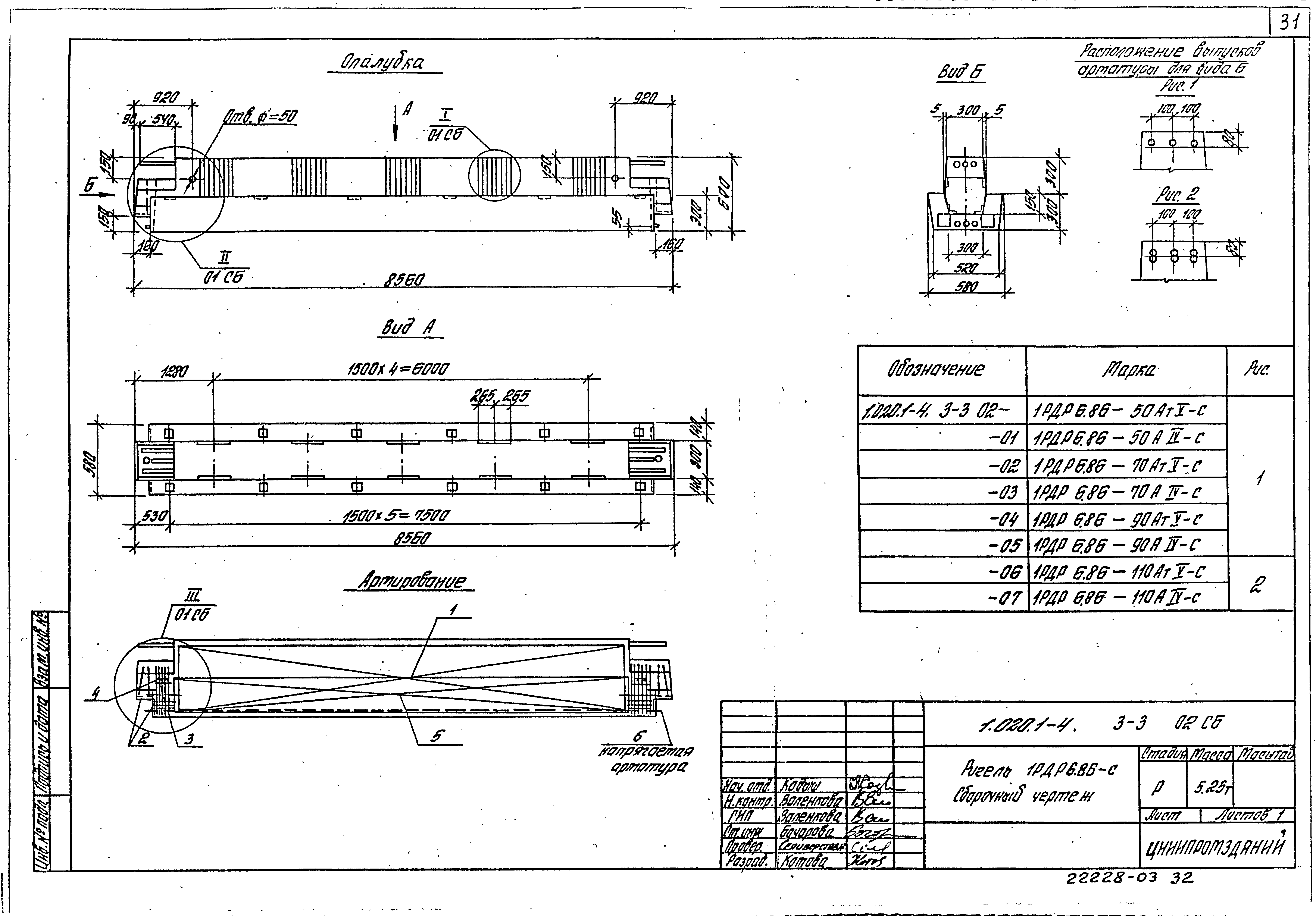 Серия 1.020.1-4