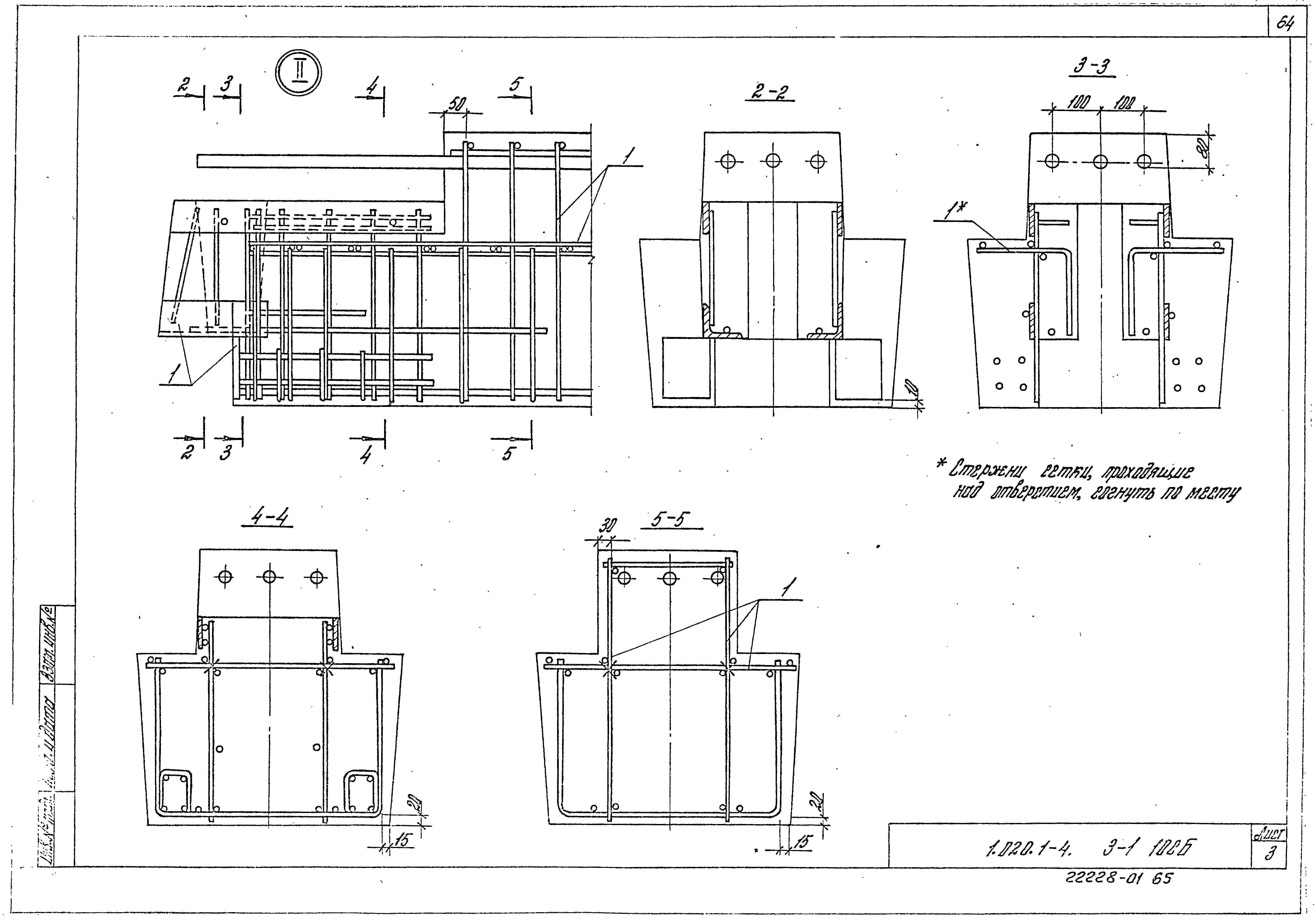 Серия 1.020.1-4