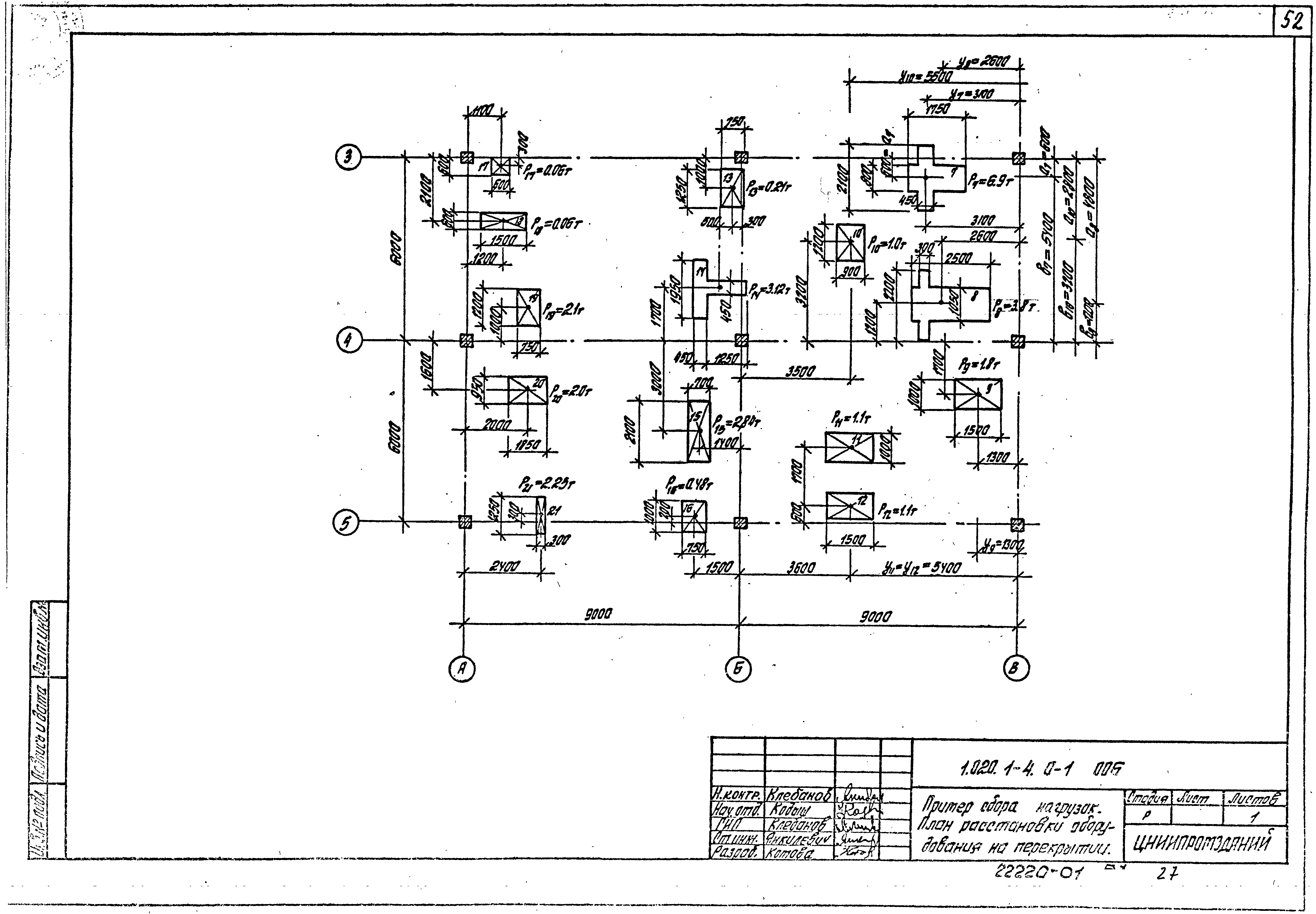 Серия 1.020.1-4