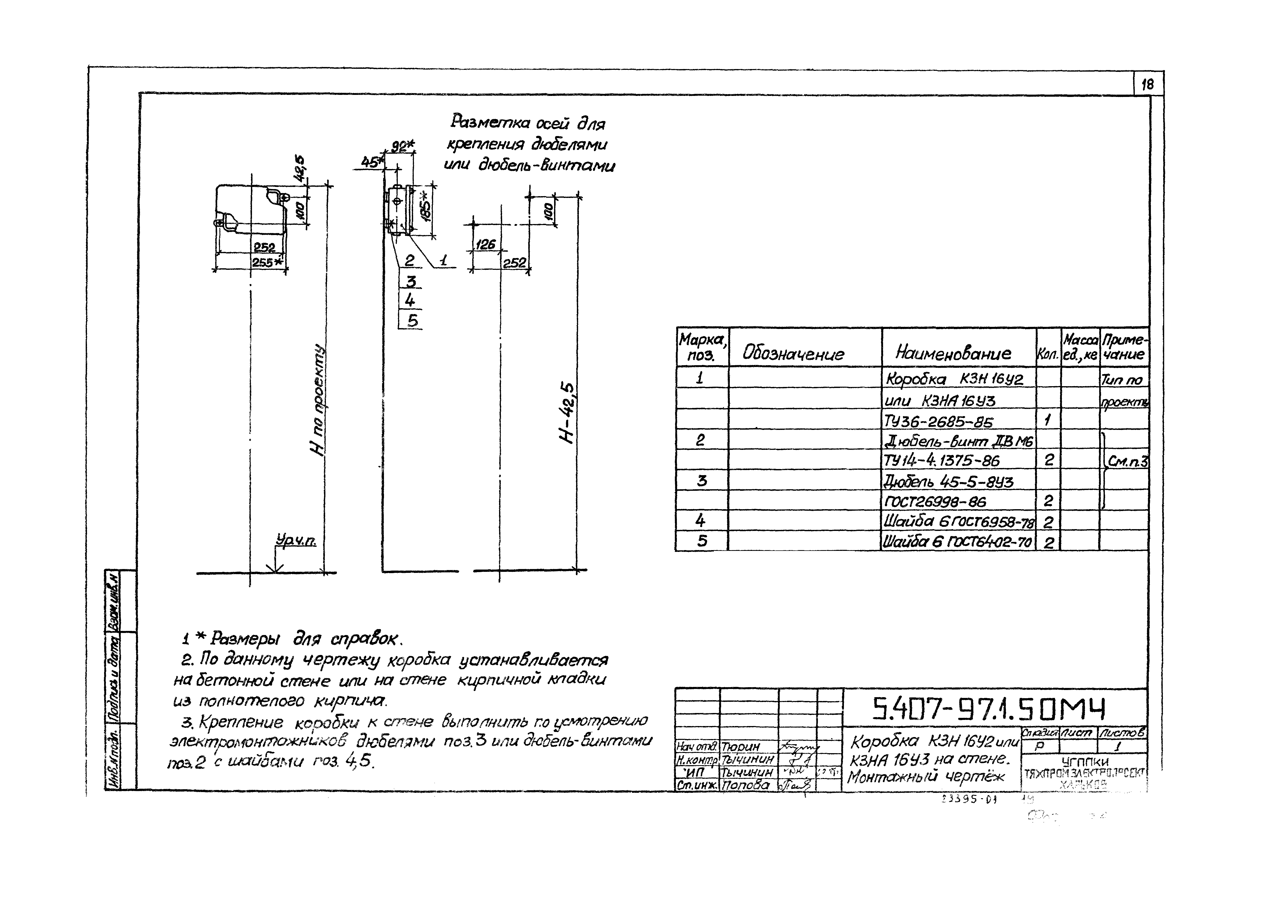 Серия 5.407-97