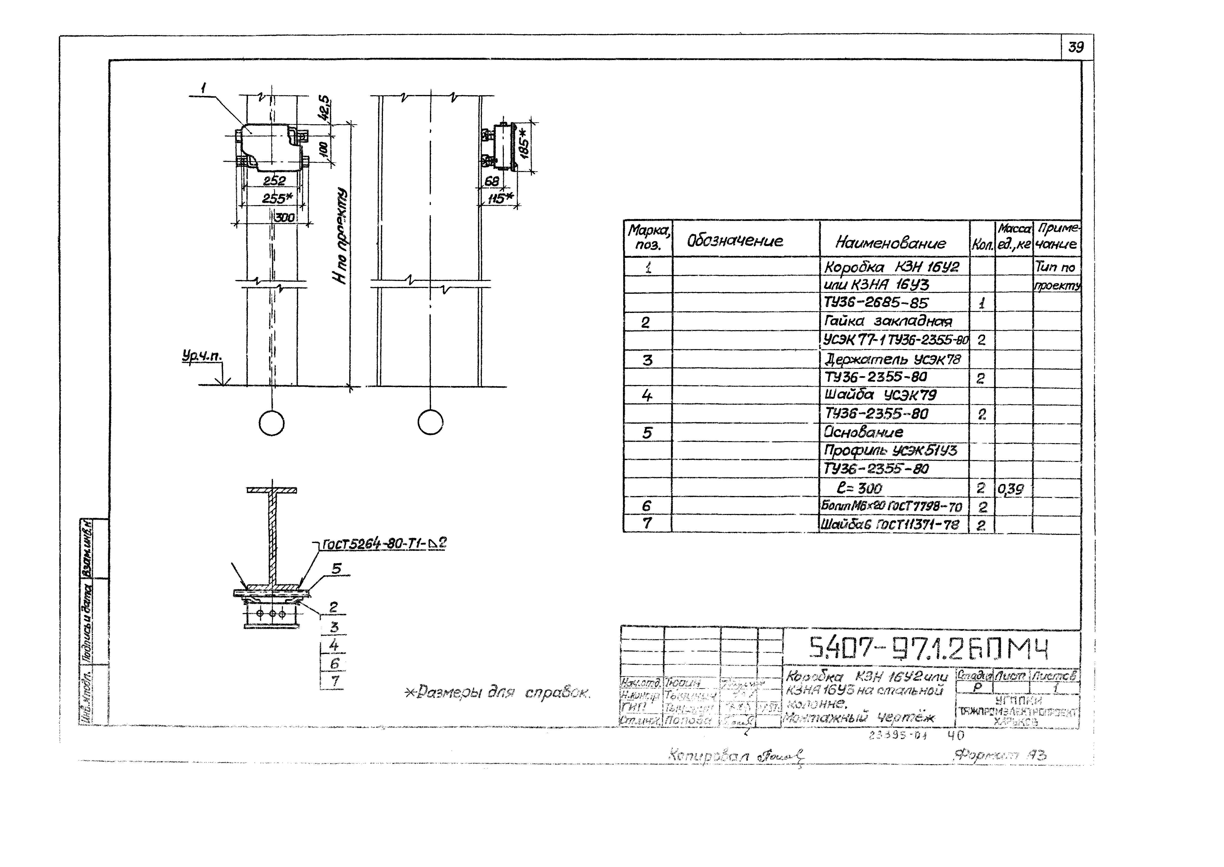 Серия 5.407-97